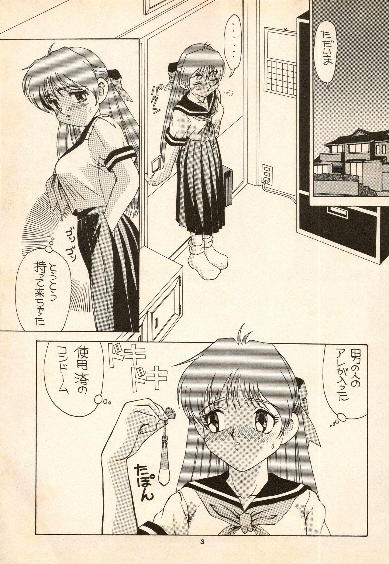 Com Aido 6 - Brave express might gaine Maid - Page 3