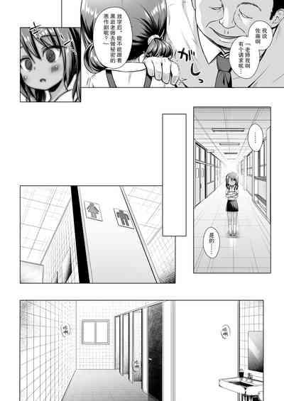 Step Sister Rakuen no Omochabako 5-jikanme- Original hentai Chilena 4