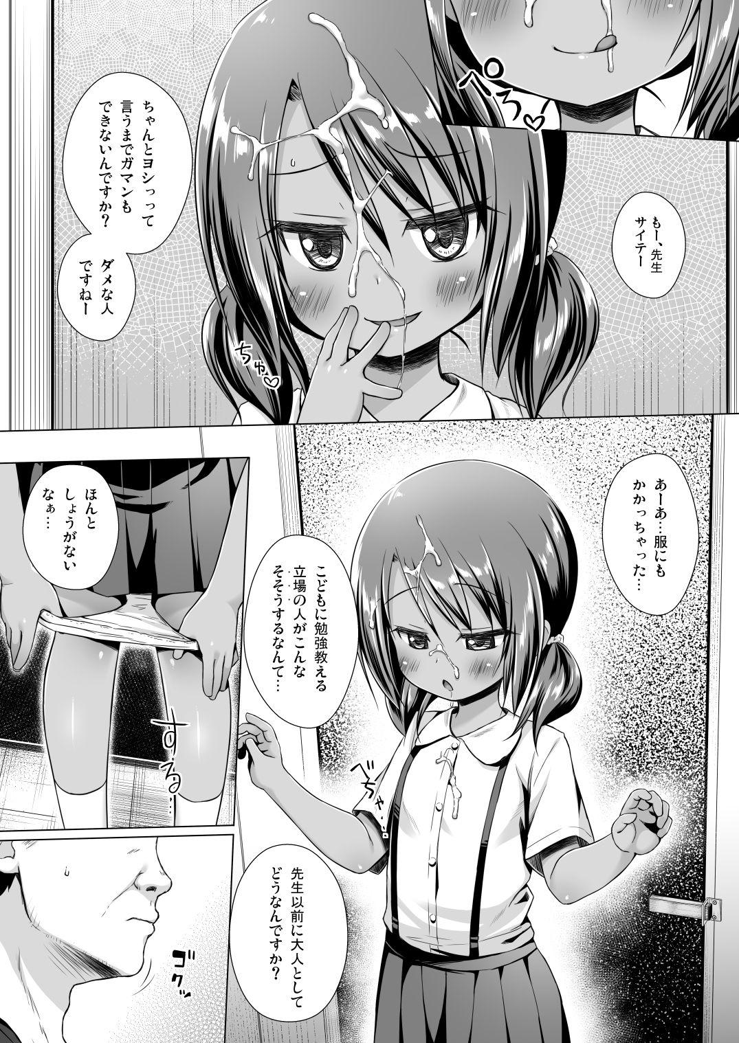 Hot Milf Rakuen no Omochabako 5-jikanme - Original Pee - Page 6