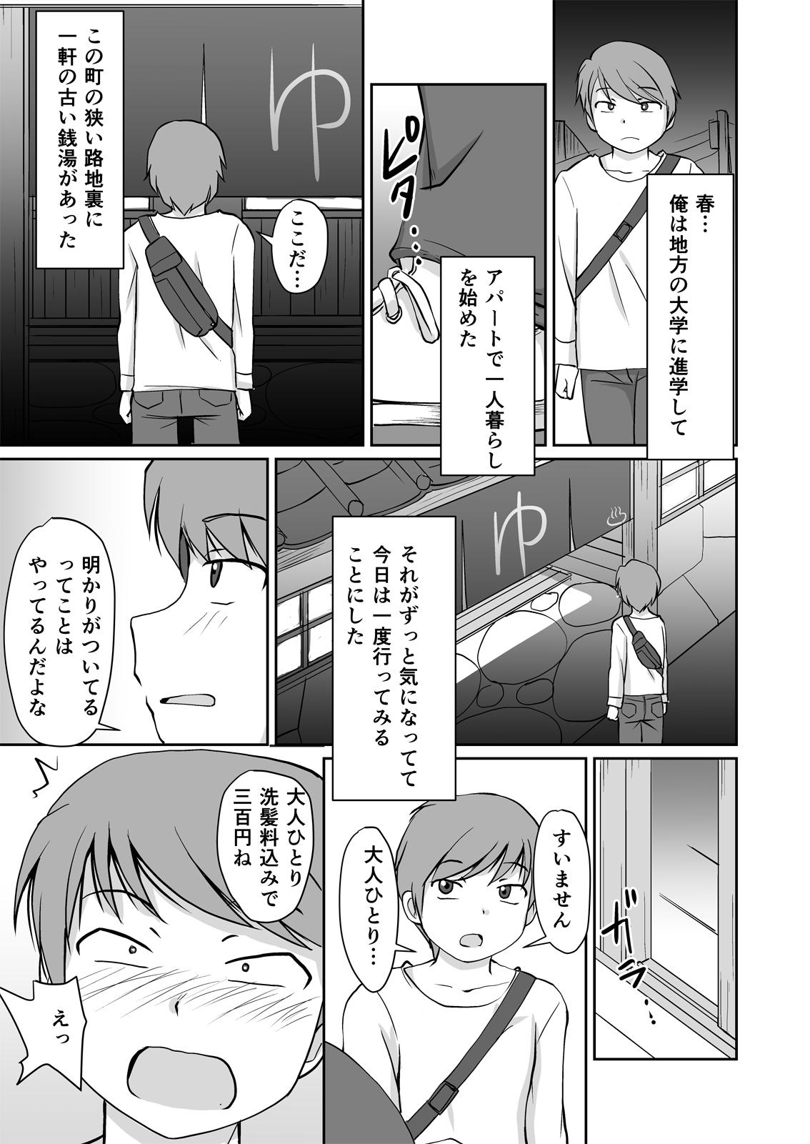Vergon Bandai-chan BANDAI CHAN☆ - Original Gay Brokenboys - Page 3