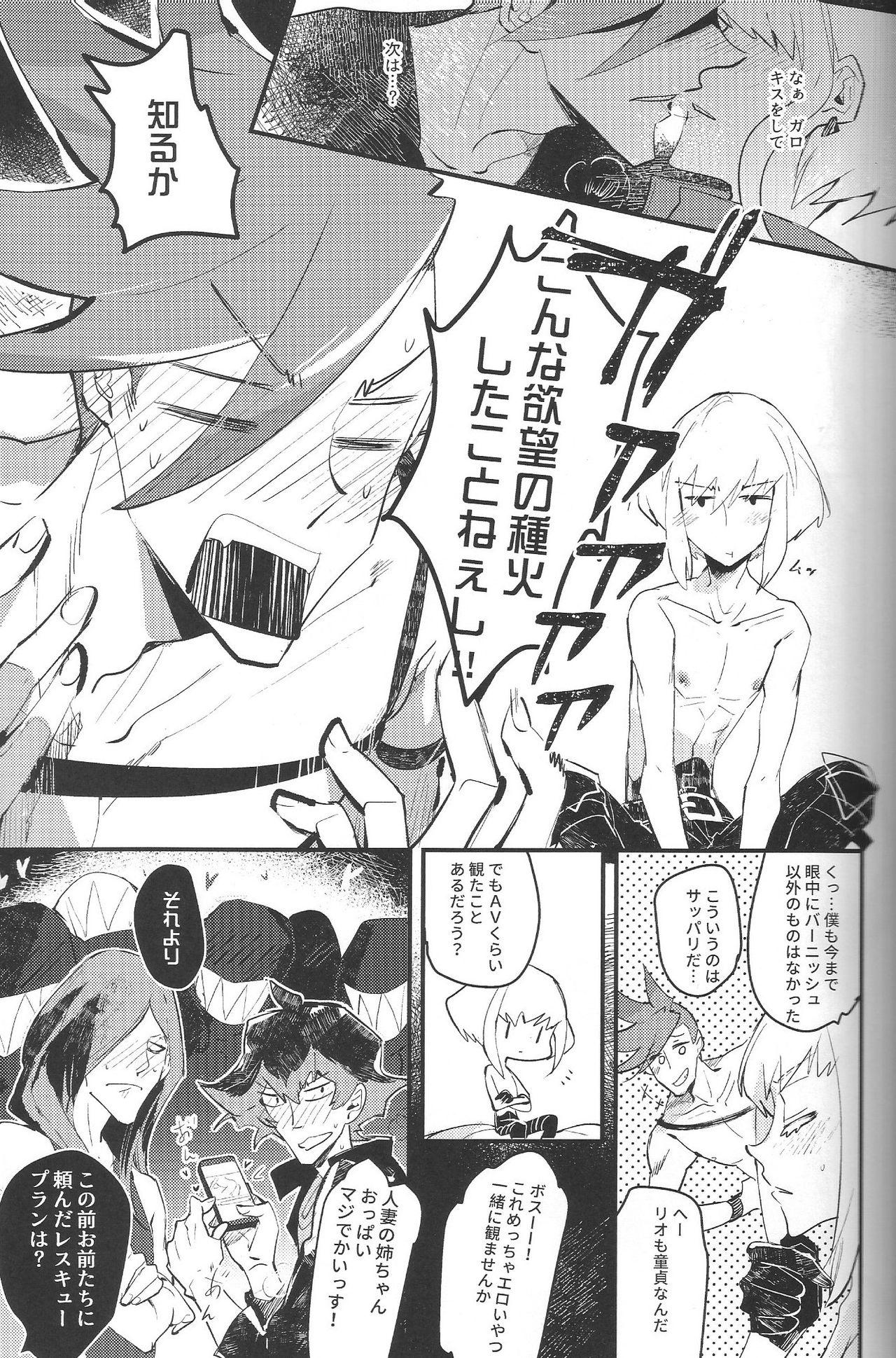 Gay Blowjob KARAS押形 (KARAS押形)] 2INFLAMEs (Promare) - Promare Lover - Page 6