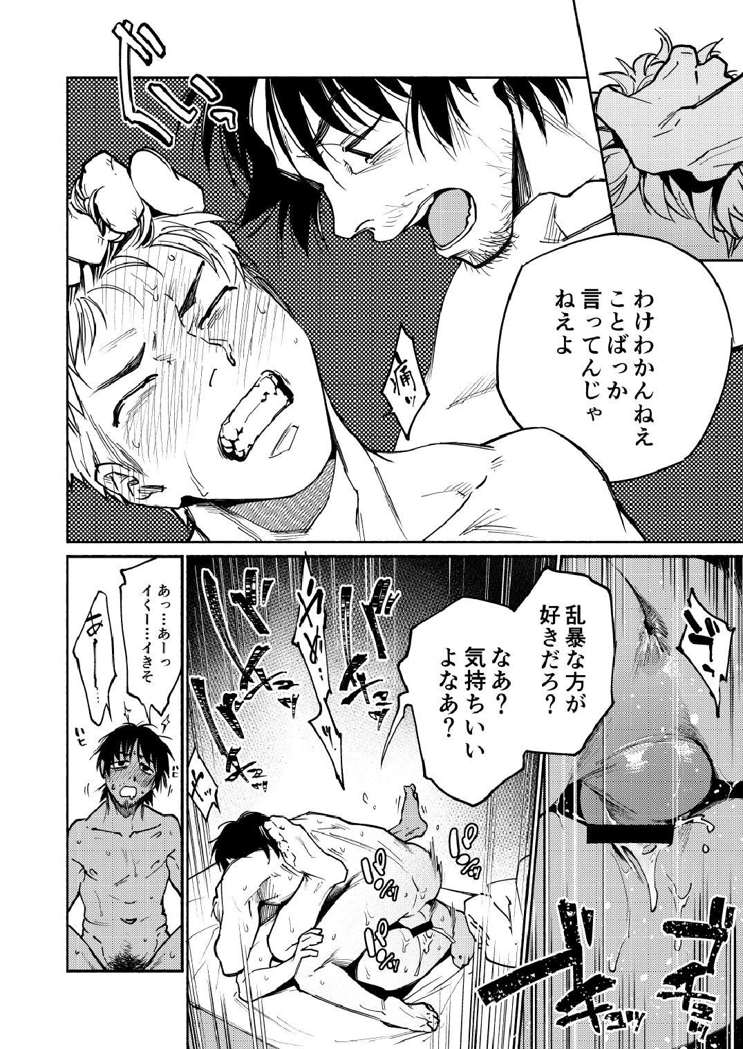 Gets Saigo no Bankan - Original Blow Job - Page 12