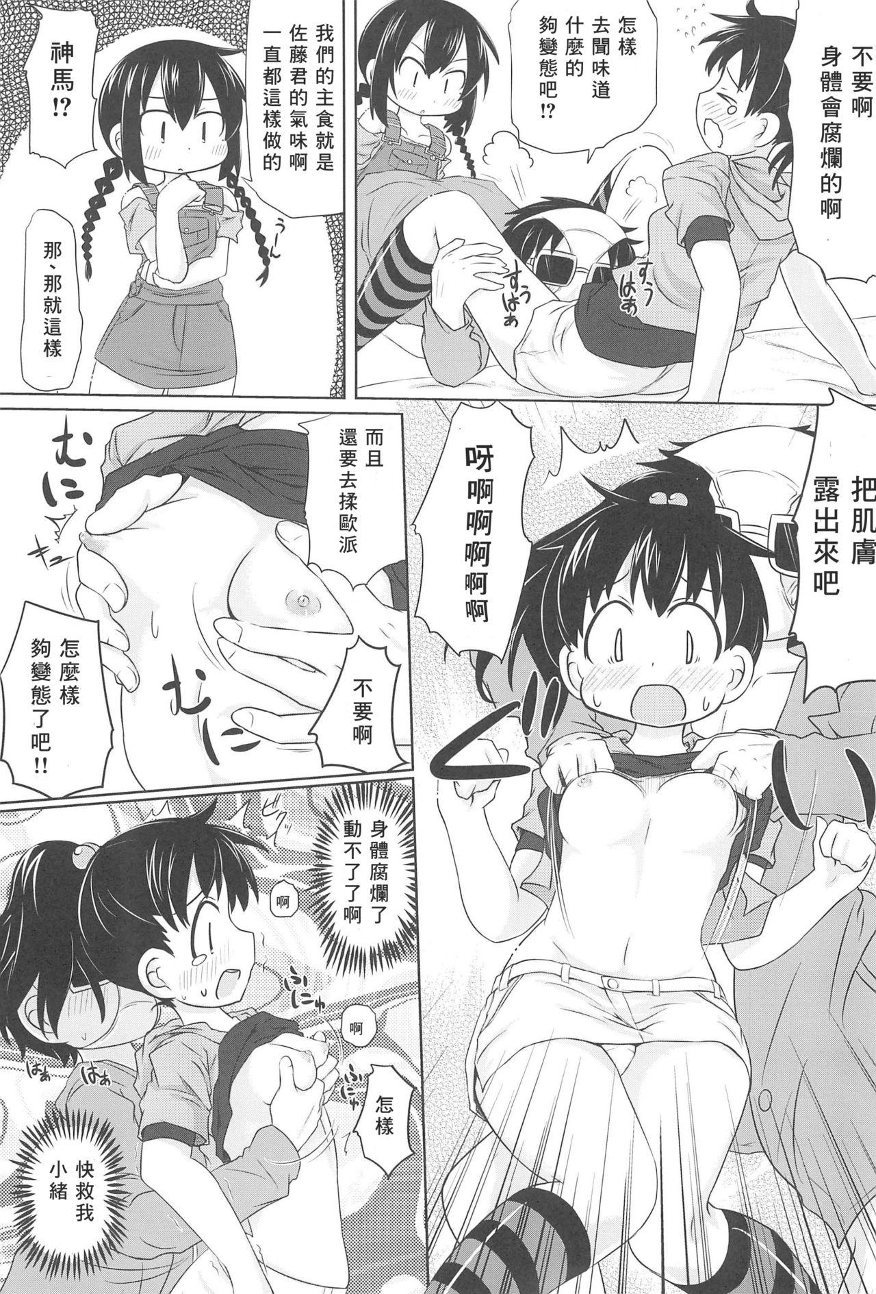 Shaking Hentai Misshitsu to Ogachin-tachi - Mitsudomoe Piercing - Page 10