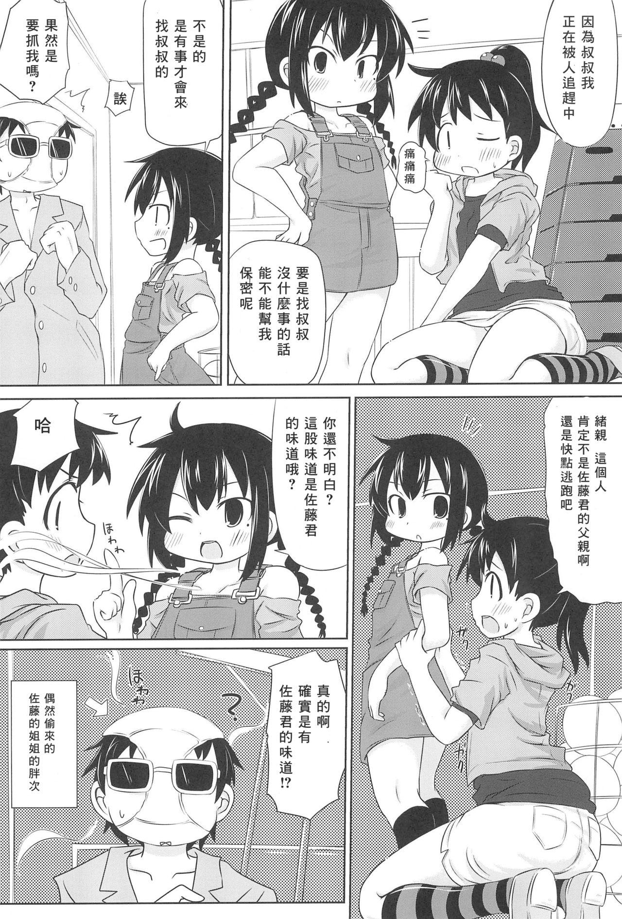 Brunettes Hentai Misshitsu to Ogachin-tachi - Mitsudomoe Gay Physicals - Page 7
