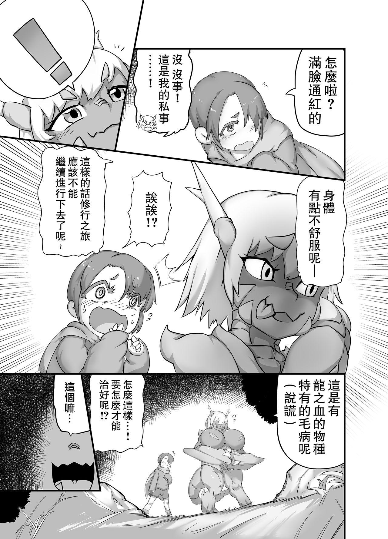 Amatoriale Keiyaku no Ana!? Mamono Tsukai no Junan - Original Oriental - Page 6