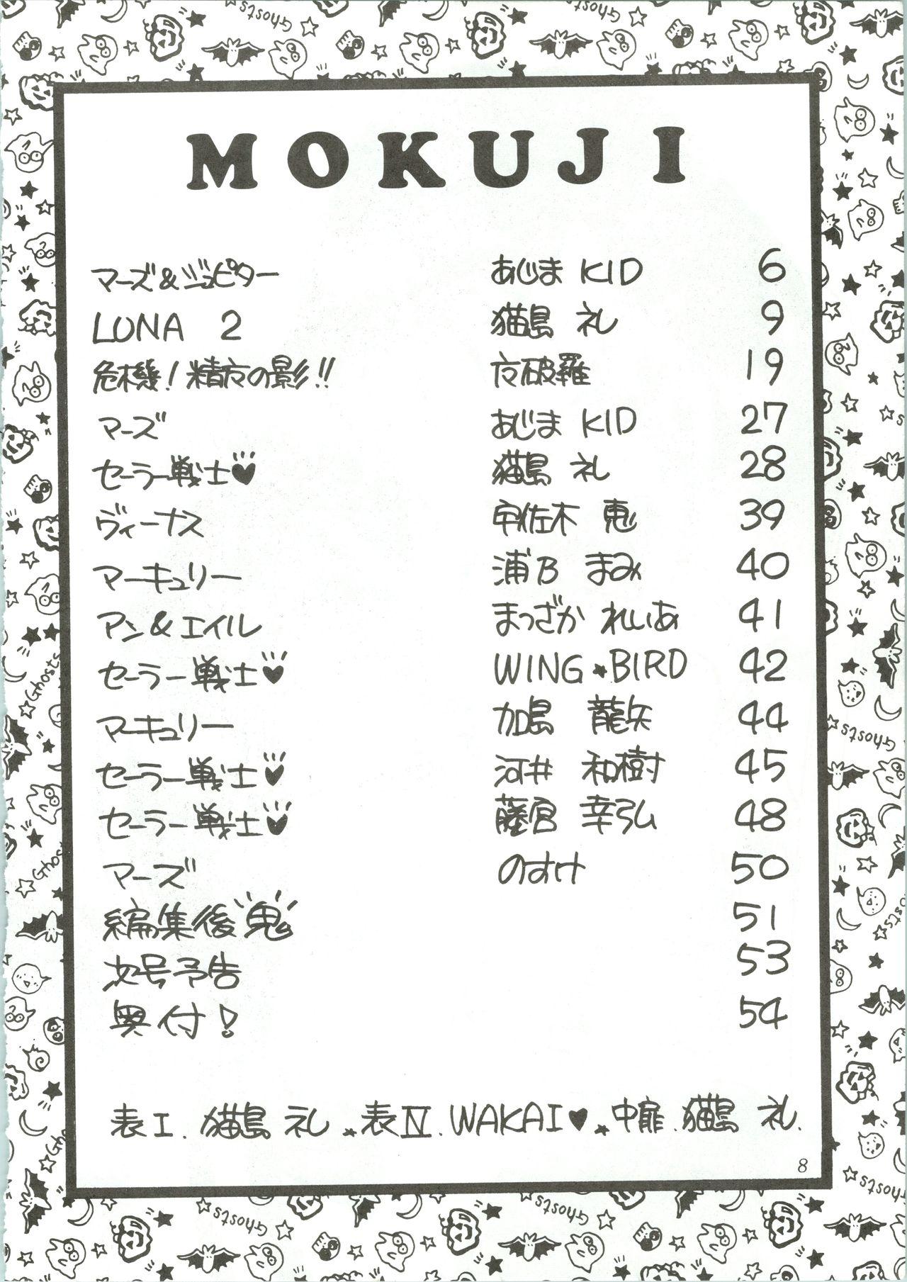 Stepfather MOON ZOO - Sailor moon | bishoujo senshi sailor moon Ohmibod - Page 6