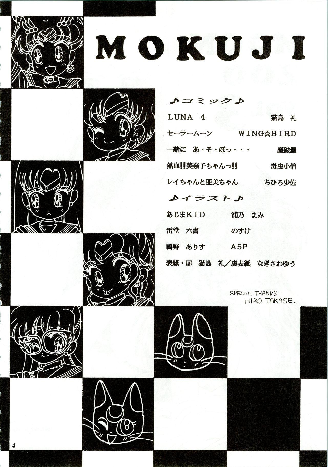Ejaculation MOON ZOO Vol. 3 - Sailor moon | bishoujo senshi sailor moon Comedor - Page 4