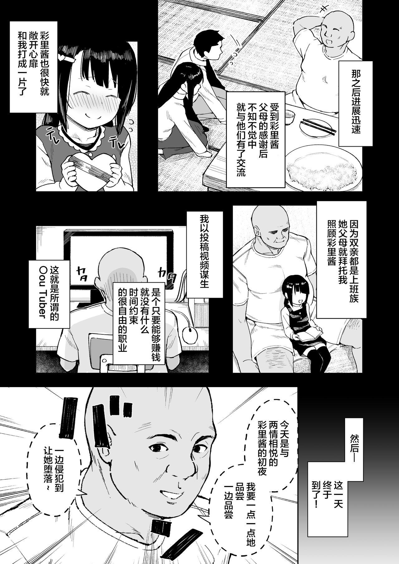 Com Oji-channel - Original Prostituta - Page 7