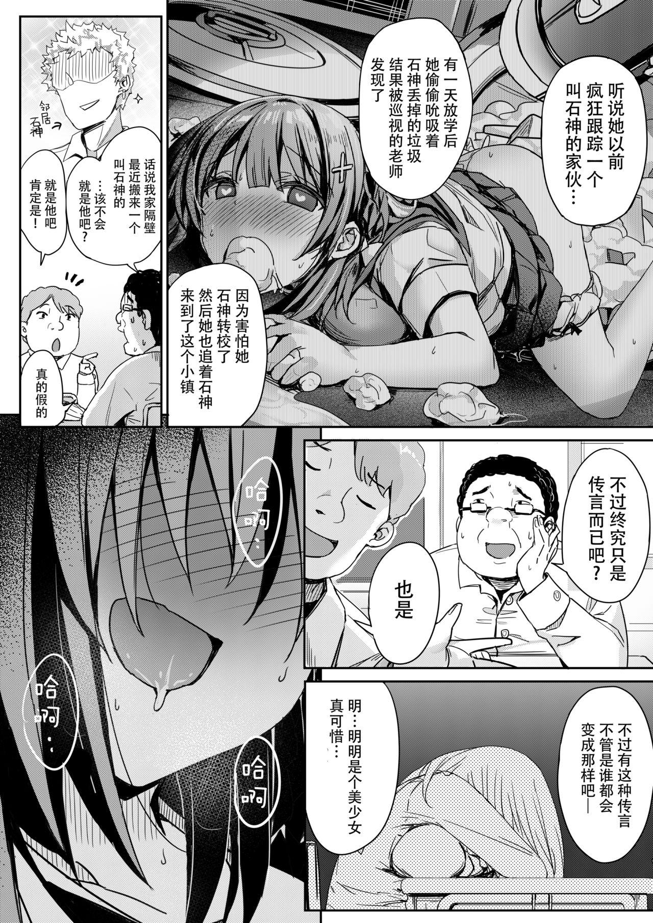 Gay Kissing Kitaku shitara Tenkousei ga Boku no Idenshi ga Shimikonda Gomi o Shabutte Ita - Original Assfingering - Page 5