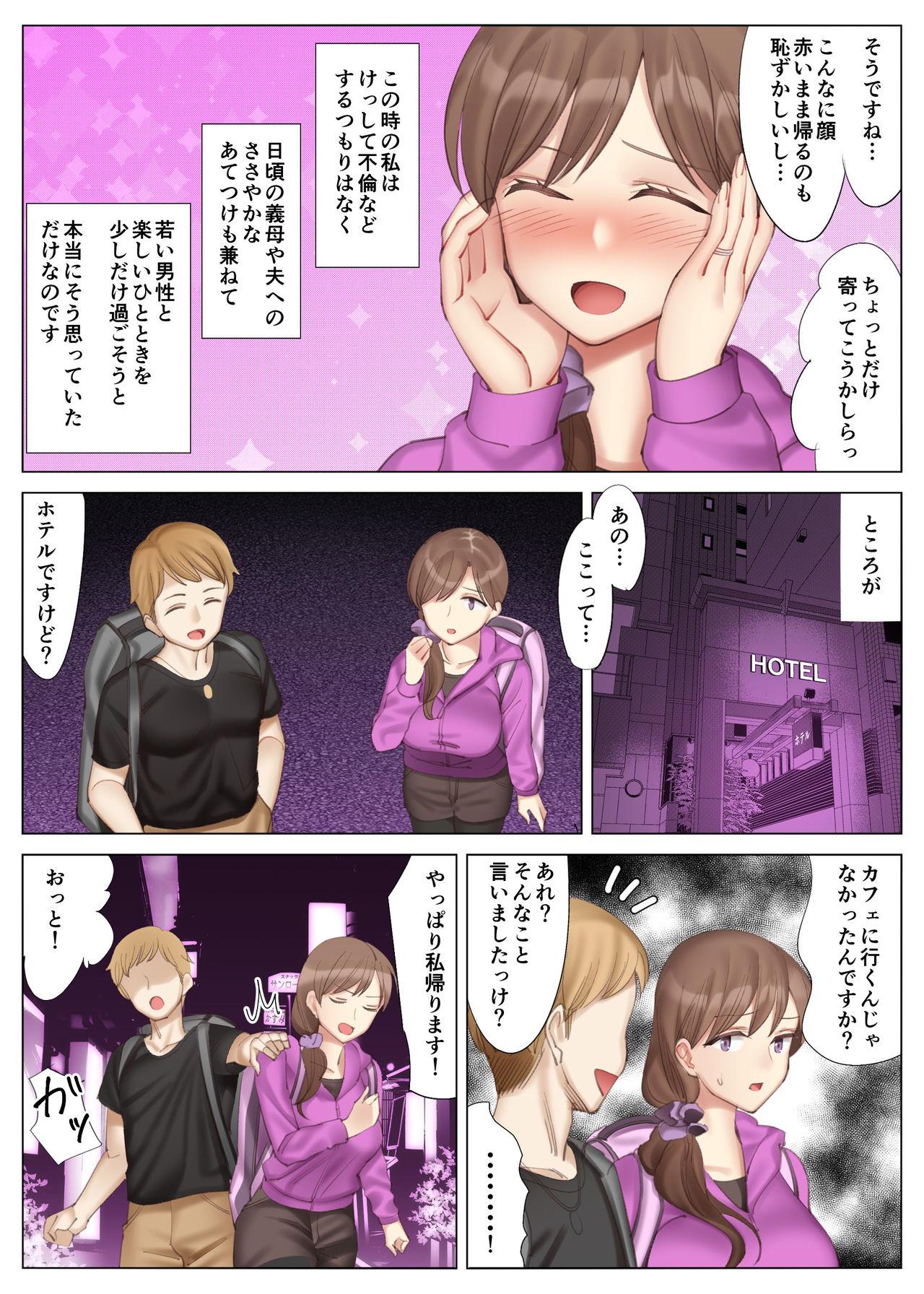 Super Hanamisaki no Inran na Hansei - Original Hot Whores - Page 8