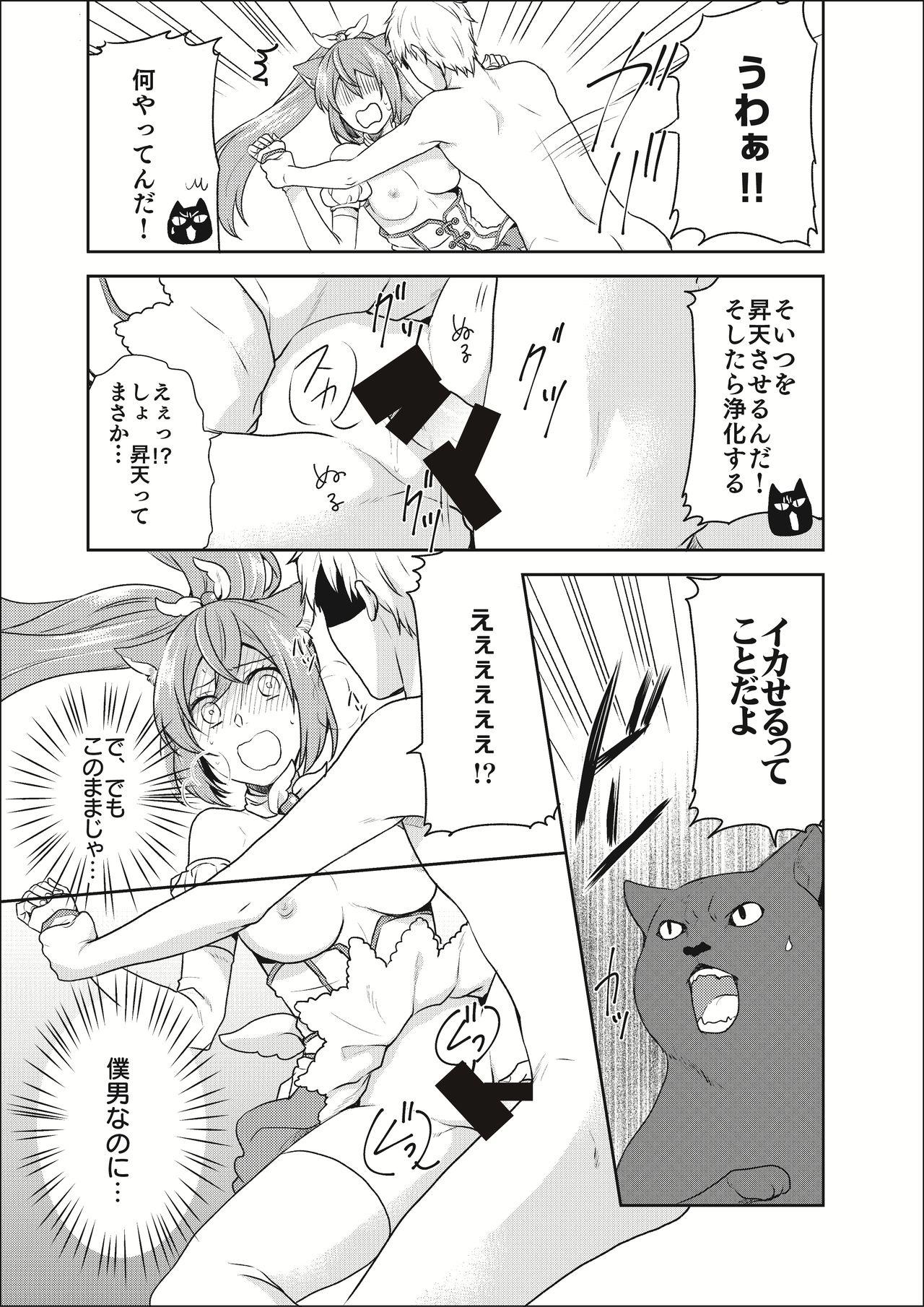 Gay Anal [Meikyoushisui (Kachoufuugetsu)] Mahou Shoujo-kei Sanshi ~ Sekai o Sukuu Ecchina Houhou!~ 2 [Digital] - Original Body Massage - Page 3