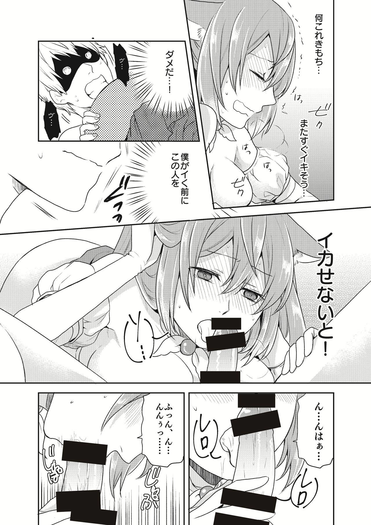 Gay Anal [Meikyoushisui (Kachoufuugetsu)] Mahou Shoujo-kei Sanshi ~ Sekai o Sukuu Ecchina Houhou!~ 2 [Digital] - Original Body Massage - Page 7