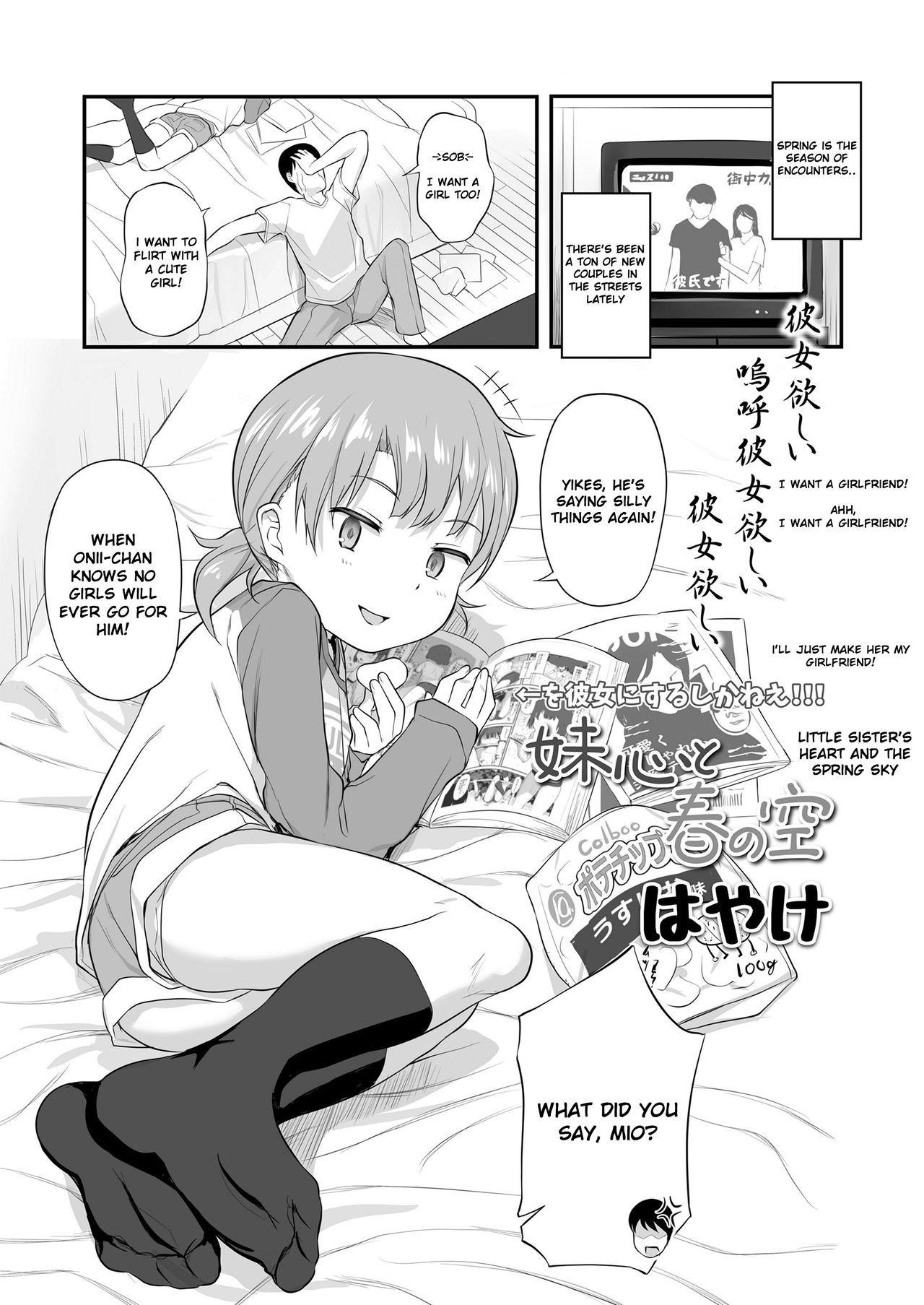 Hentai manga sister Tag: Sister