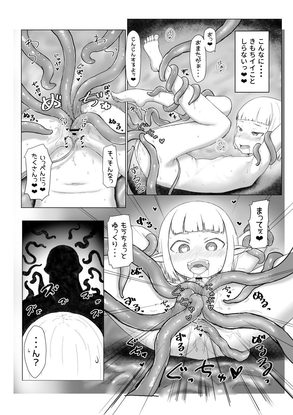 English ロリ極太触手本のひょうしと進捗 Ano - Page 6
