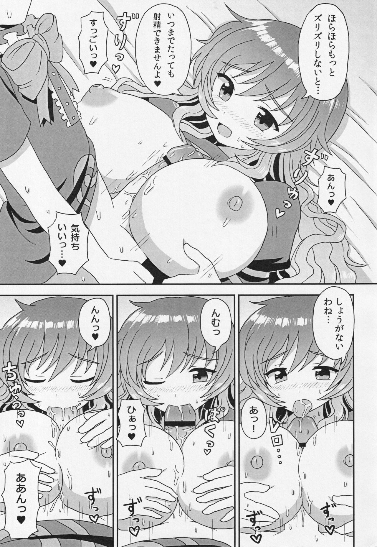 Eurosex HH+ - Touhou project Moan - Page 6