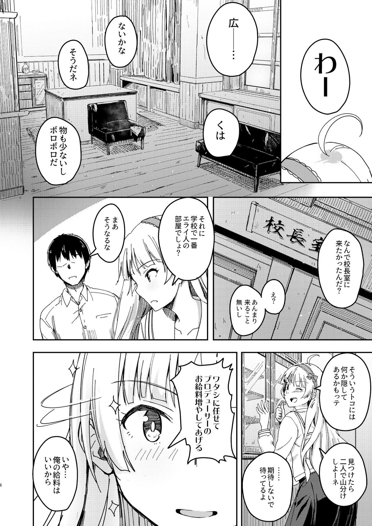 Cheating Wife Sekkaku dakara Shichaou yo! - The idolmaster Fudendo - Page 5