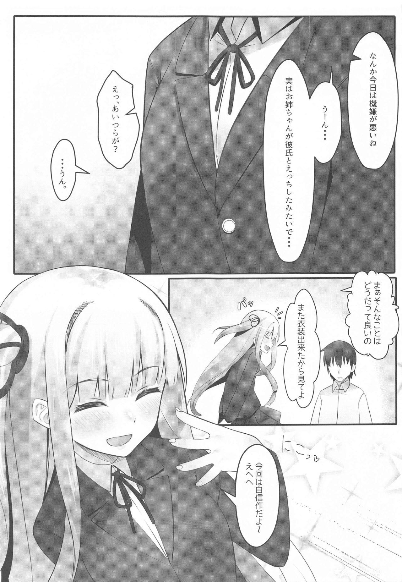 Jerking Aoi-chan wa Harashitai - Voiceroid Deepthroat - Page 4