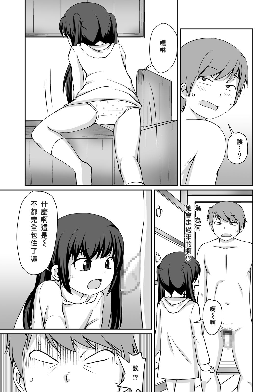 Ass Lick Bandai-chan BANDAI CHAN☆ - Original Gay Studs - Page 8