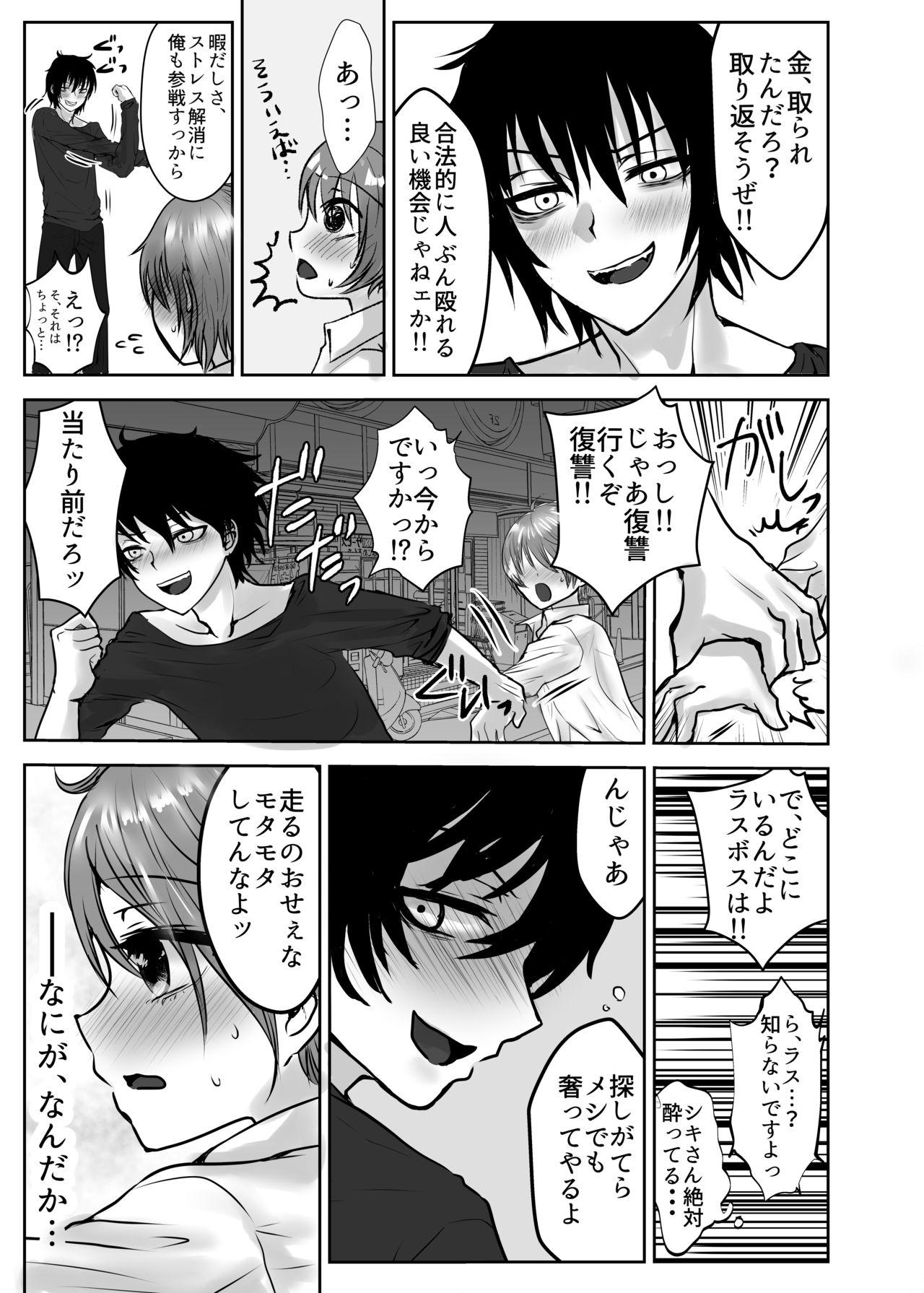3some Ikiru Kusuri - Original Domina - Page 35