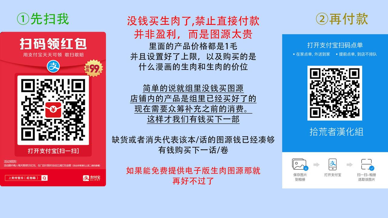 發情黑道的極品男子丼飯★砧板上的…我！？ 01 Chinese 34