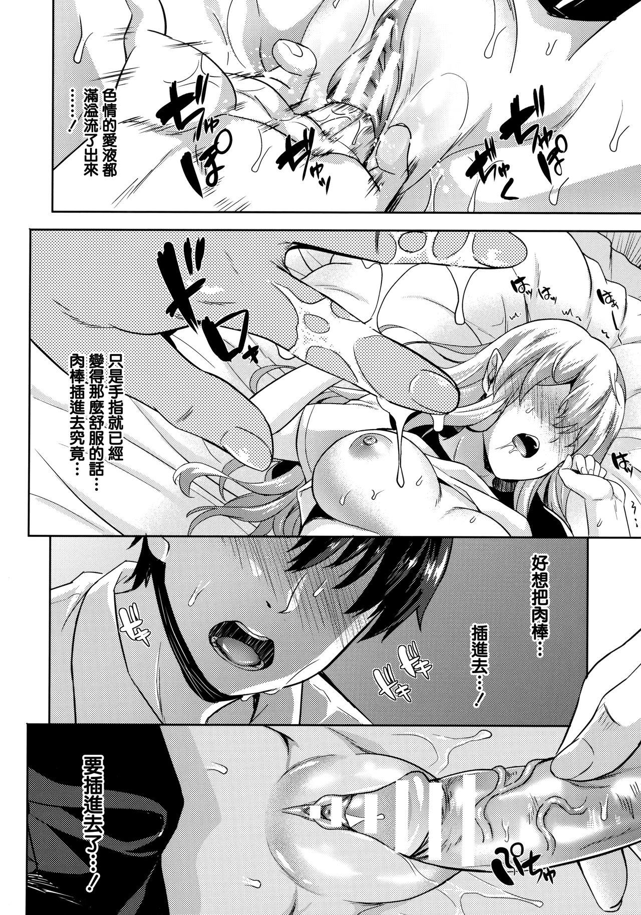 Lovers Koibito wa Kyuuketsuki!? Ch. 1-2 Wild - Page 11