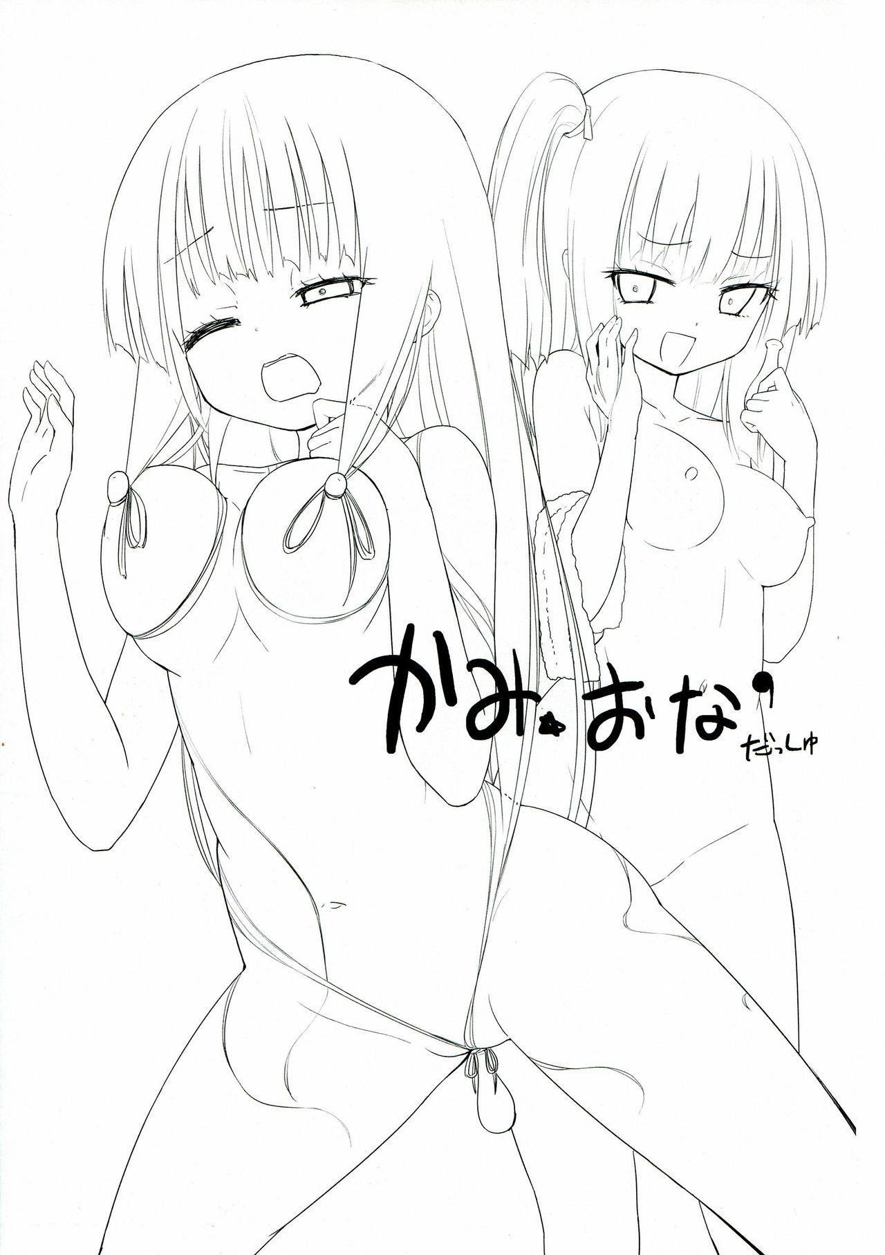 Porno Amateur Kami ★ Ona’ - Original Belly - Page 3