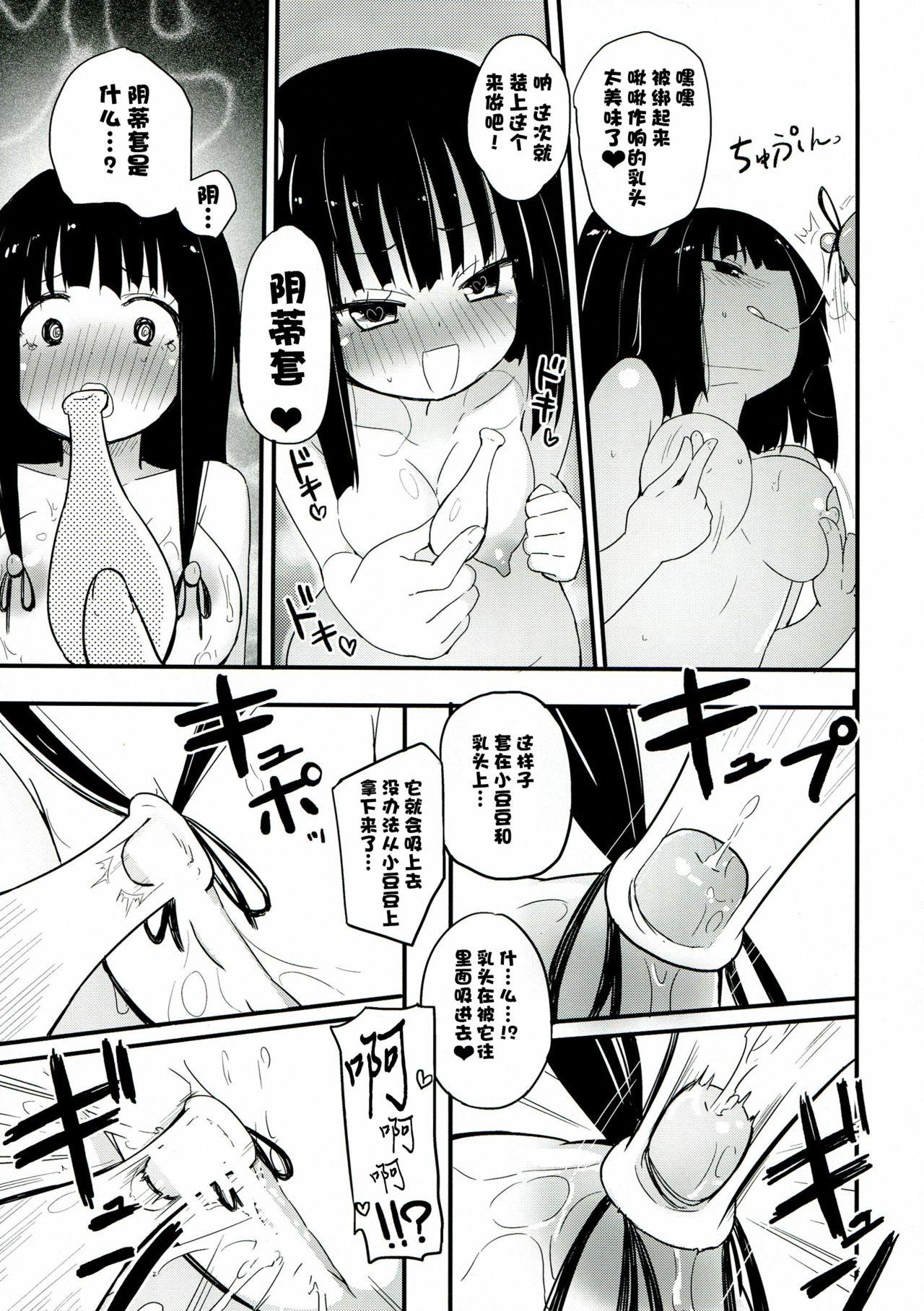 Eating Pussy Kami ★ Ona’ - Original Cruising - Page 7