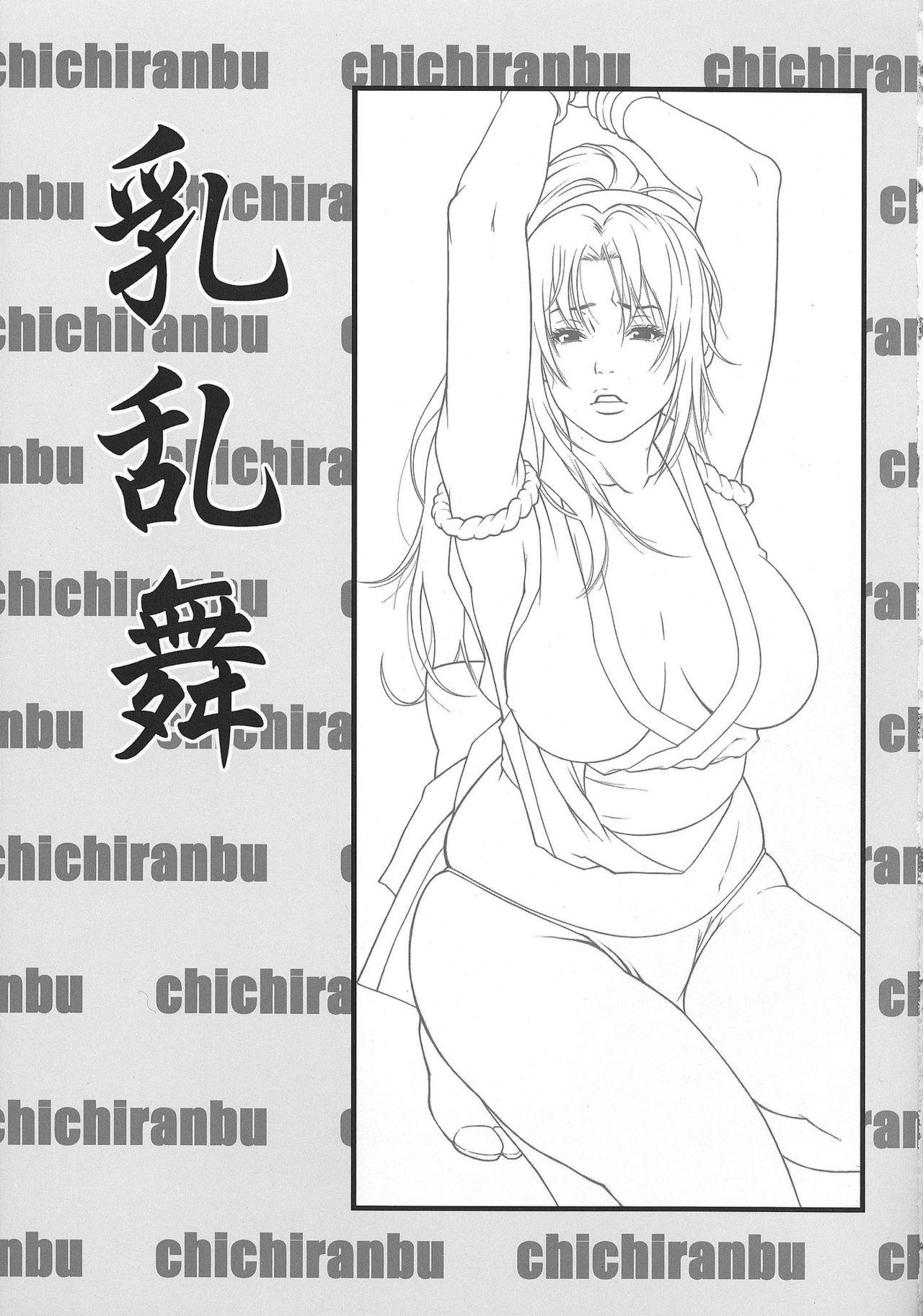 Chichi Ranbu Vol. 4 1