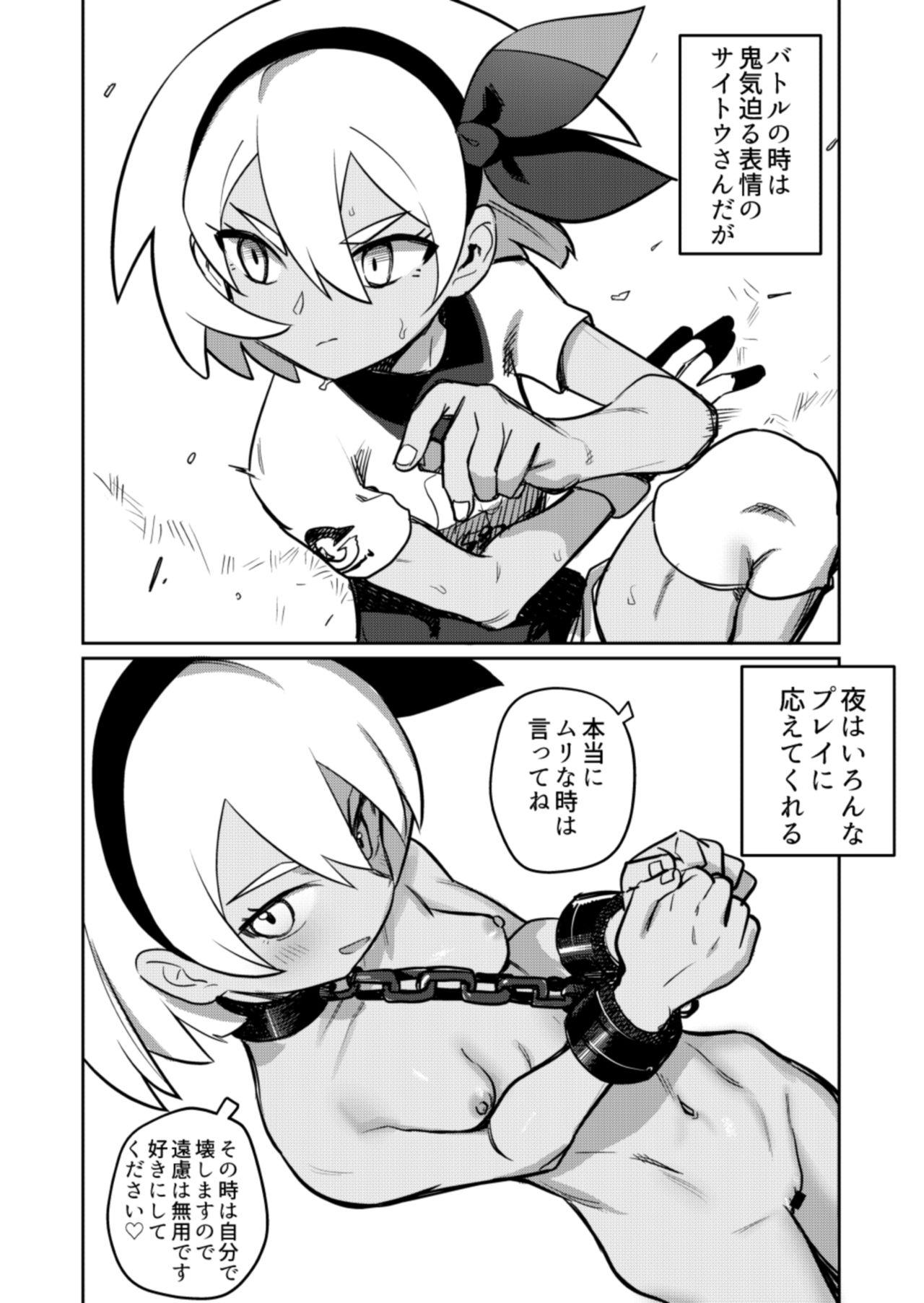 Step Top Trainer wa ○○ ga Tsuyoi - Pokemon | pocket monsters Bound - Page 8
