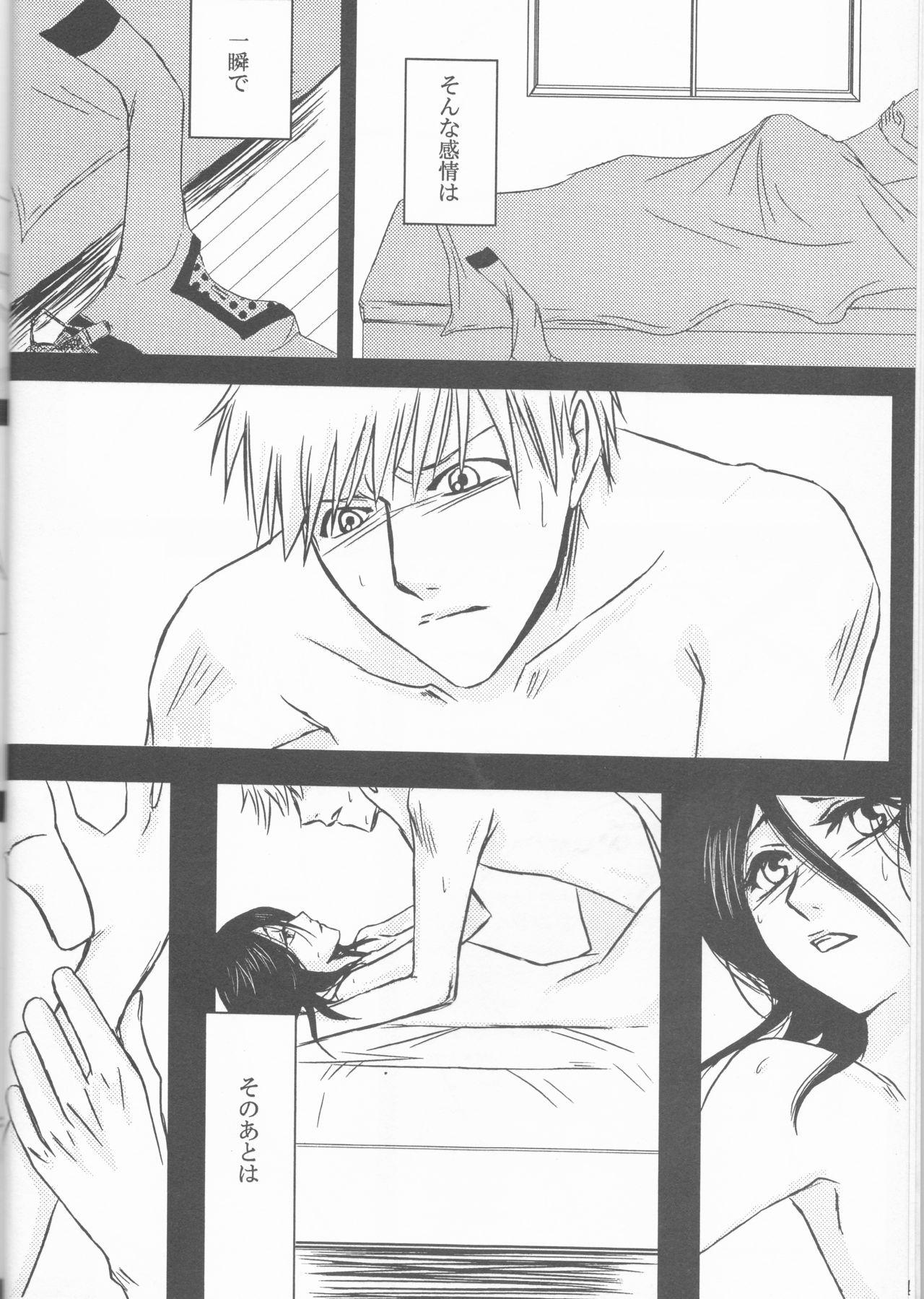 Cocksuckers Neo Melodramatic 2][bleach) - Bleach Hot Girl Pussy - Page 6