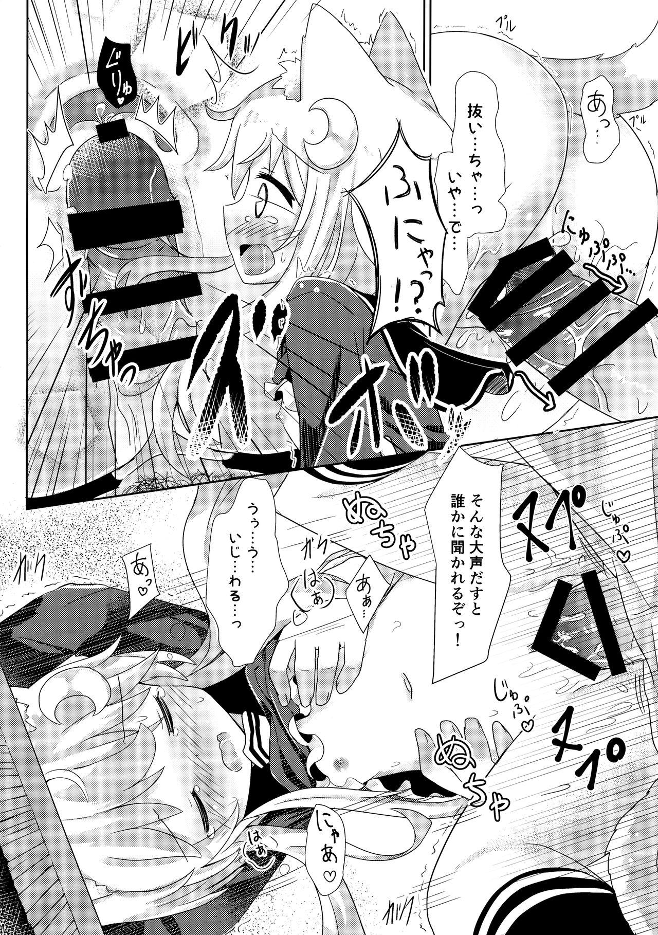 Natural Boobs Yayoi to Nyanko na Katachi 3 - Kantai collection Groping - Page 11