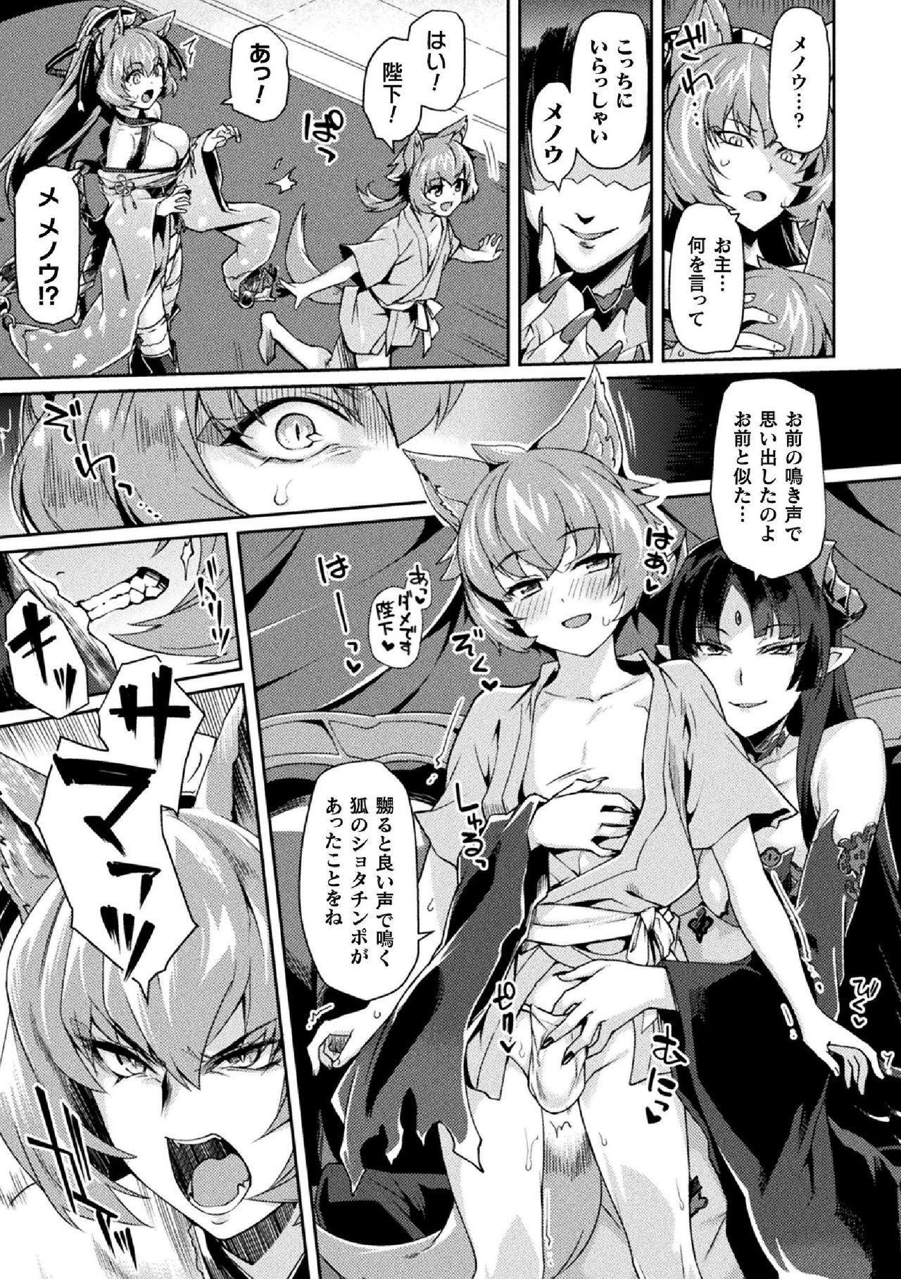 Hot Girls Getting Fucked [Tsukitokage] Kuroinu II ~Inyoku ni Somaru Haitoku no Miyako, Futatabi~ THE COMIC Chapter 5 (Kukkoro Heroines Vol. 5) [Digital] - Kuroinu kedakaki seijo wa hakudaku ni somaru Caseiro - Page 3