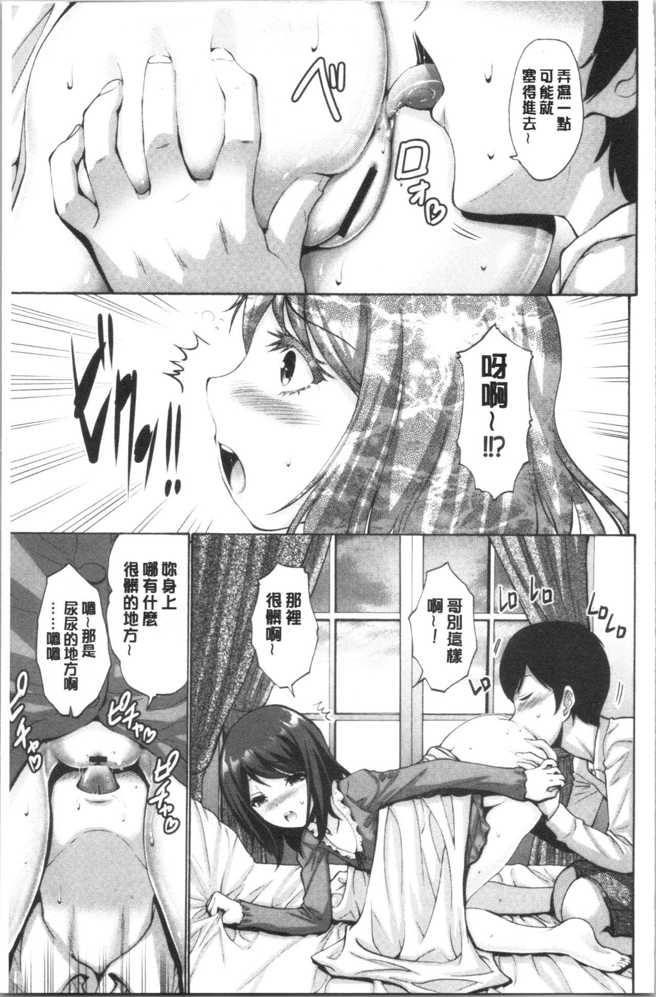 Maid お嬢様は恋話がお好き Nipples - Page 10
