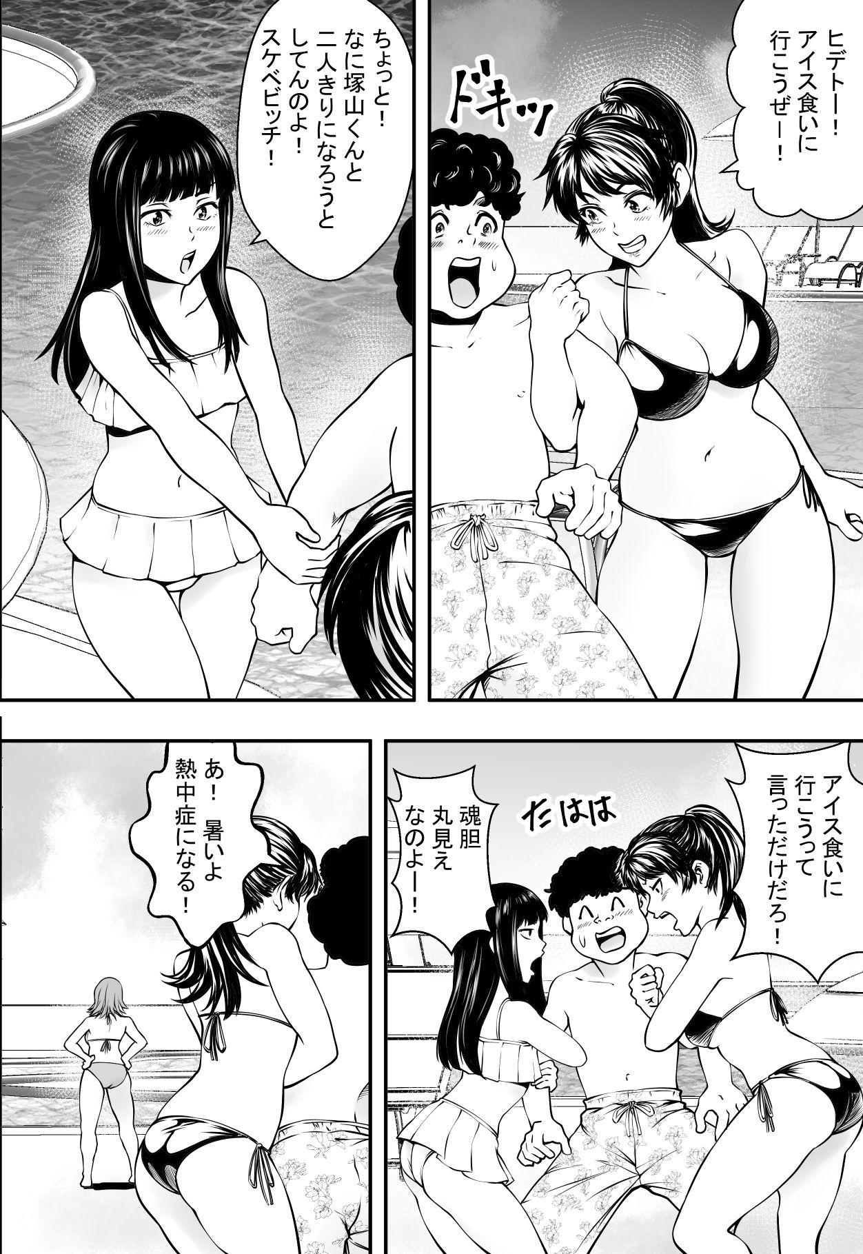 Amature Sex Gakuen Harem VS Yarichin DQN - Original Super - Page 5