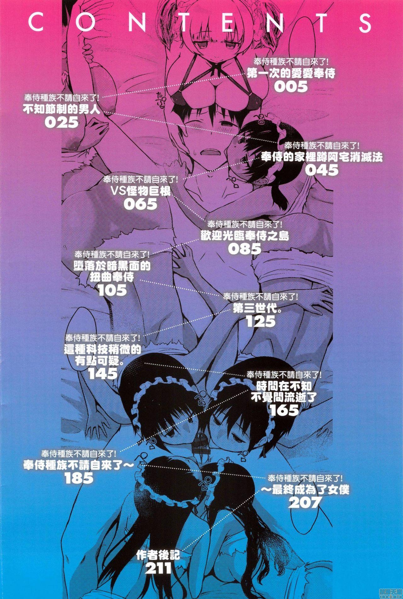 Gay College Houshi Shuzoku ga Yattekita! Tittyfuck - Page 5