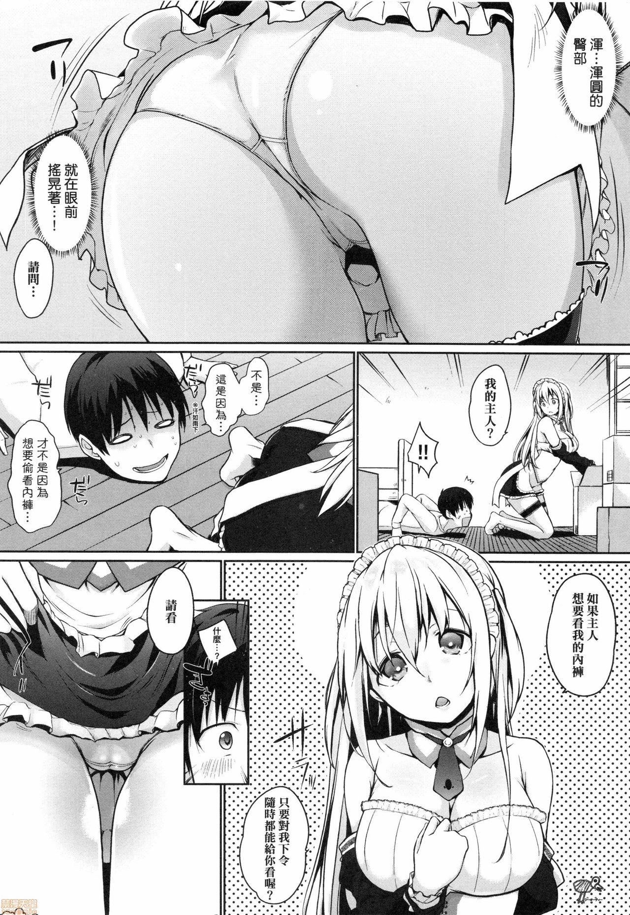 Virginity Houshi Shuzoku ga Yattekita! Ball Sucking - Page 9