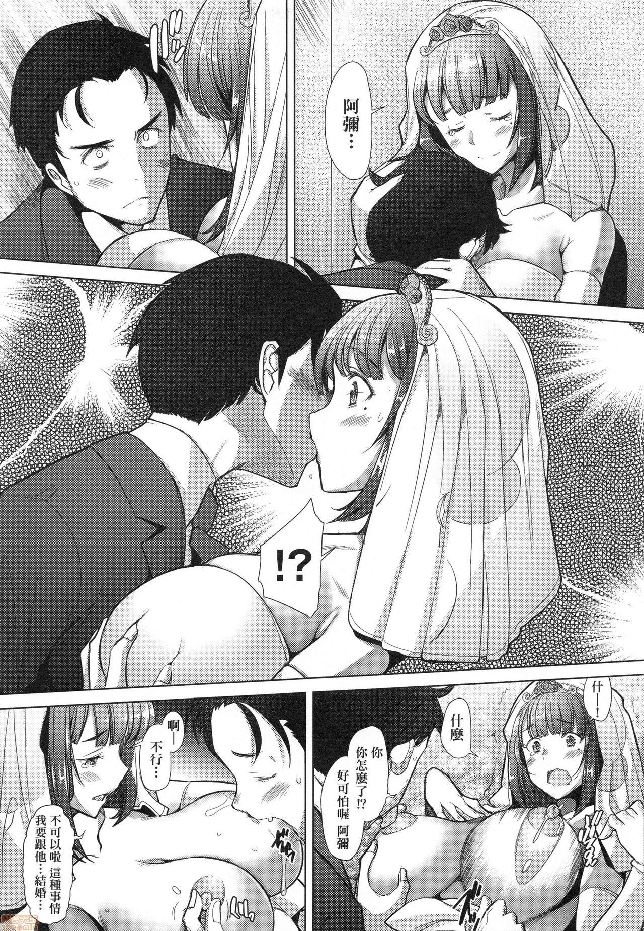 Gay Fuck Hitozuma Datte Koi Shitai Funny - Page 8