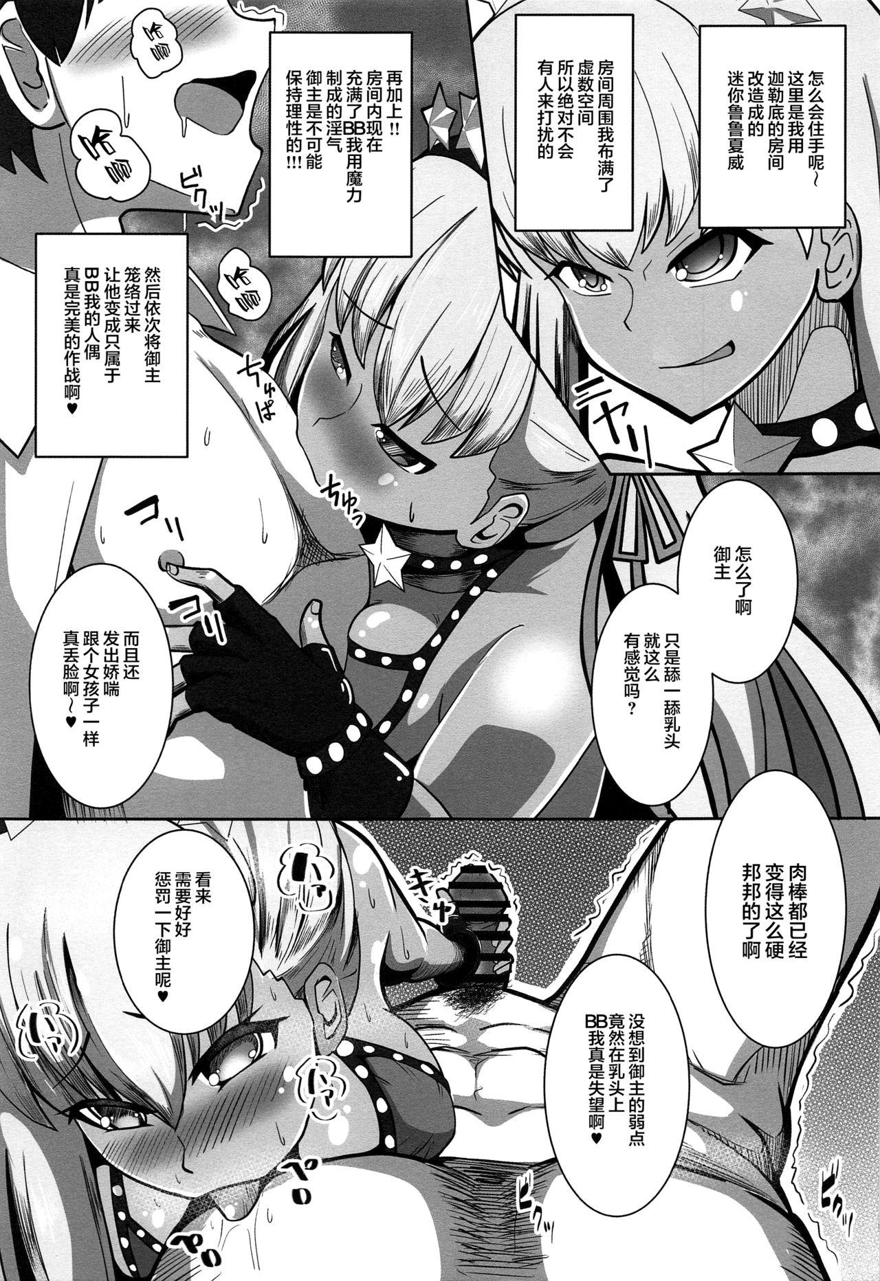 BB-chan to Sex Shinai to Kaerenai Luluhawa 3