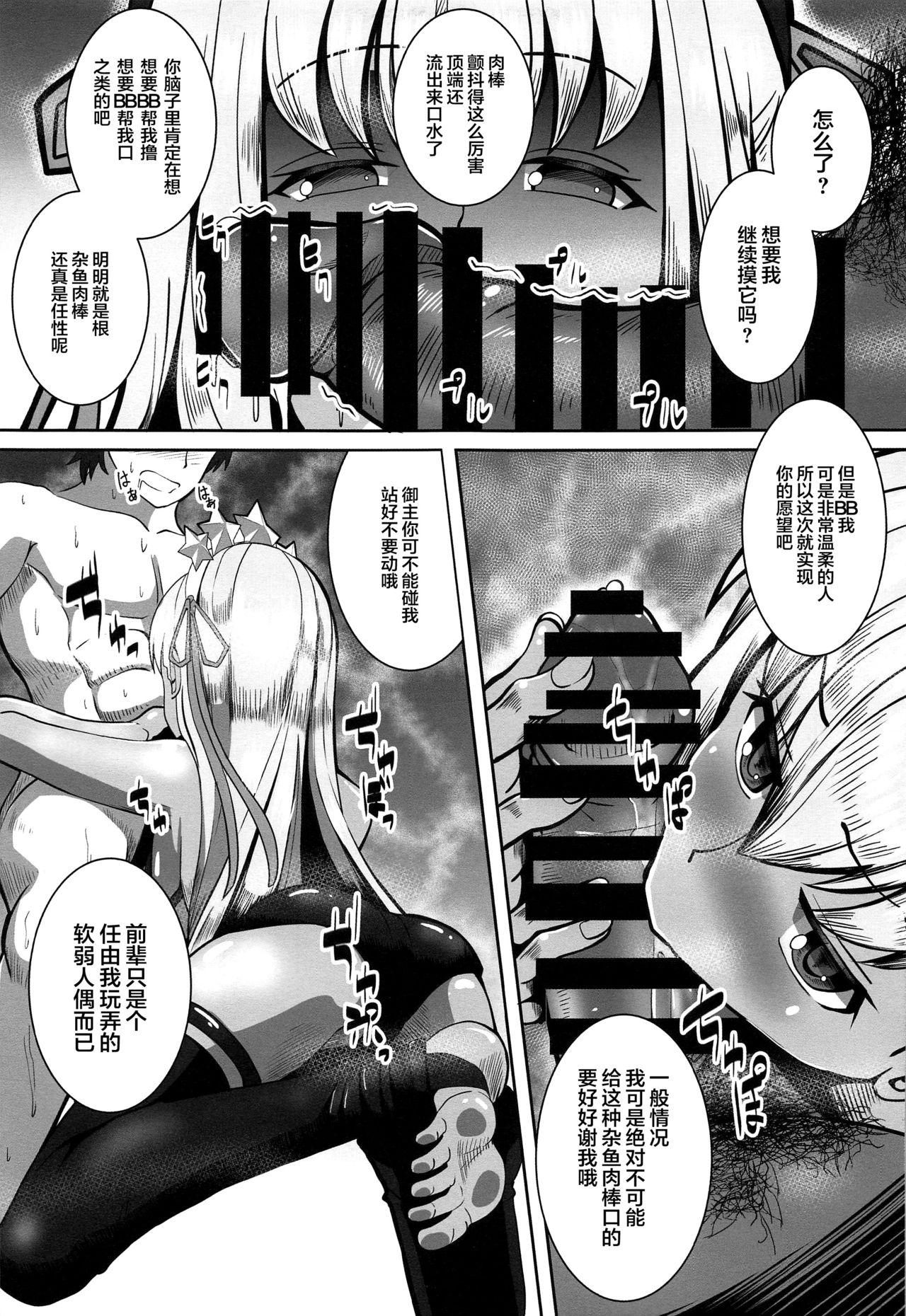 Forbidden BB-chan to Sex Shinai to Kaerenai Luluhawa - Fate grand order Foot - Page 6