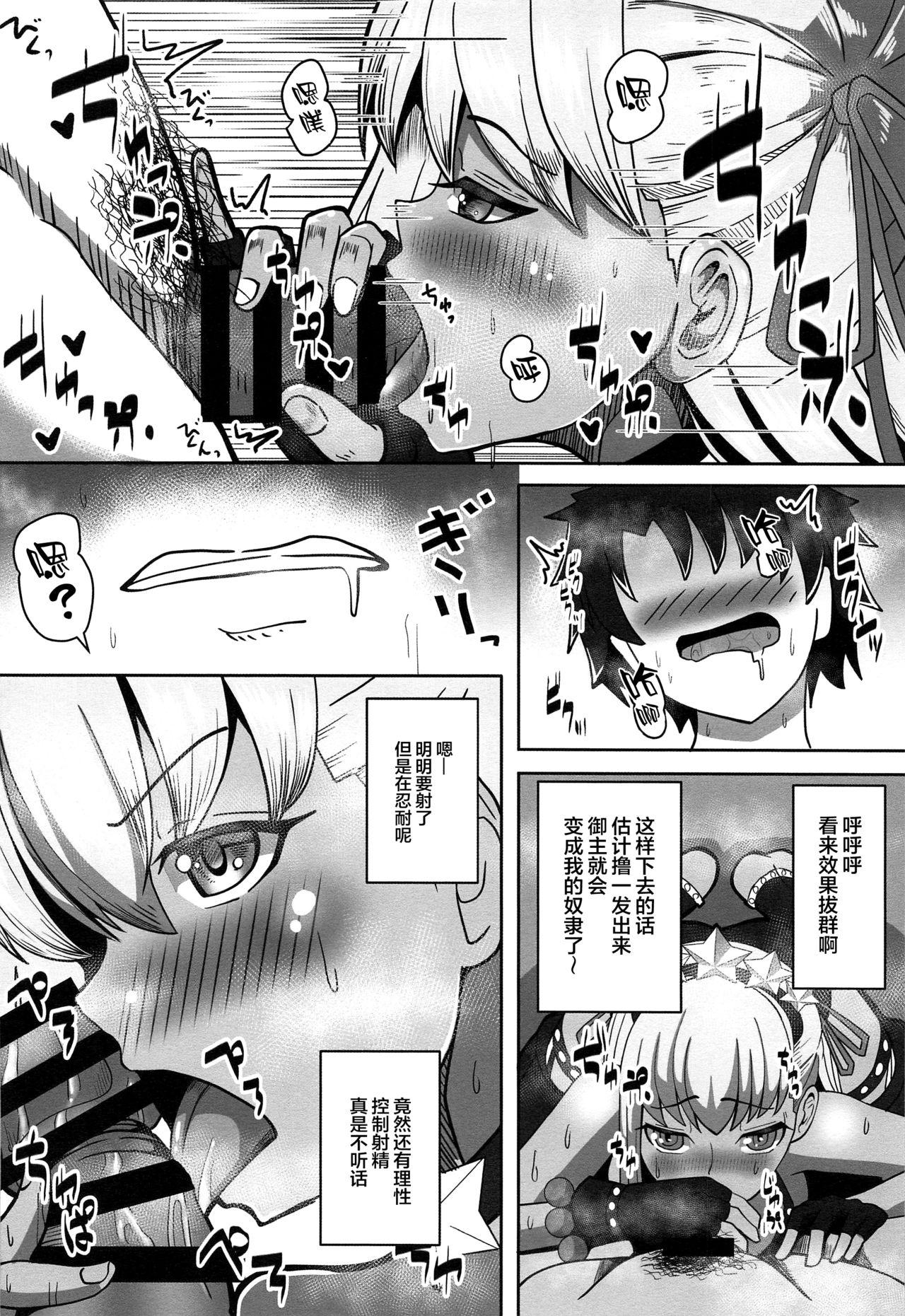 Gay BB-chan to Sex Shinai to Kaerenai Luluhawa - Fate grand order Argenta - Page 7
