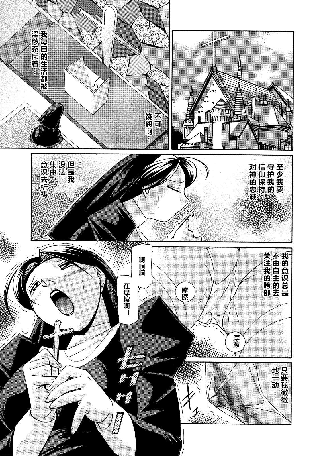 Shoushou Ruten ch.1-7 66