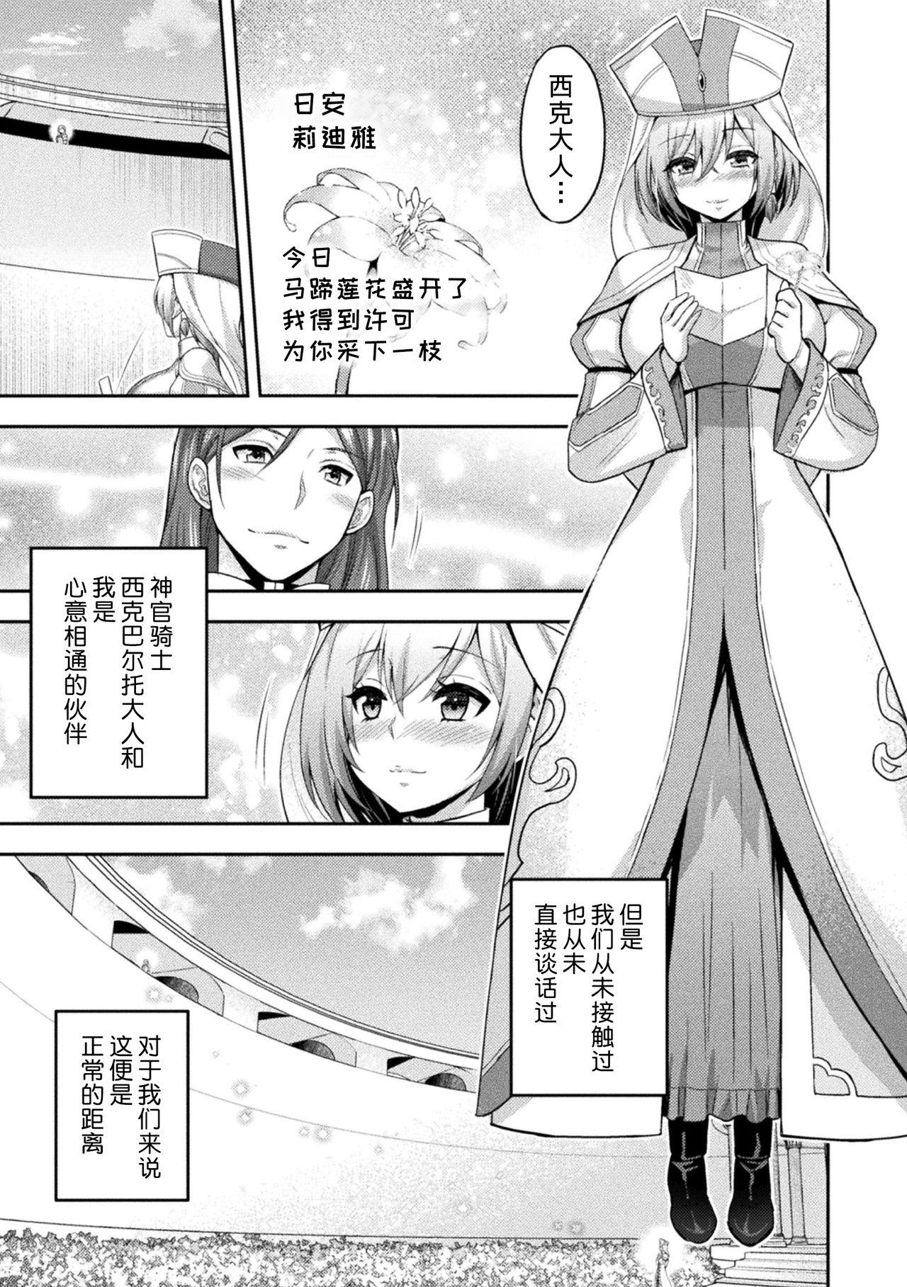 Amatuer ERONA2 Orc no Inmon ni Modaeshi Miko no Nare no Hate Bizarre - Page 4