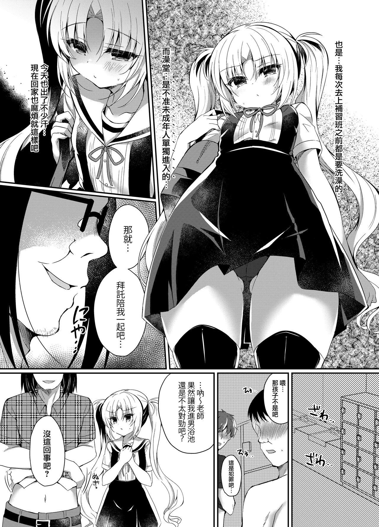 Sexy Namaiki Mesu Gaki ni Ofuro de Saimin Seisai - Original Namorada - Page 8