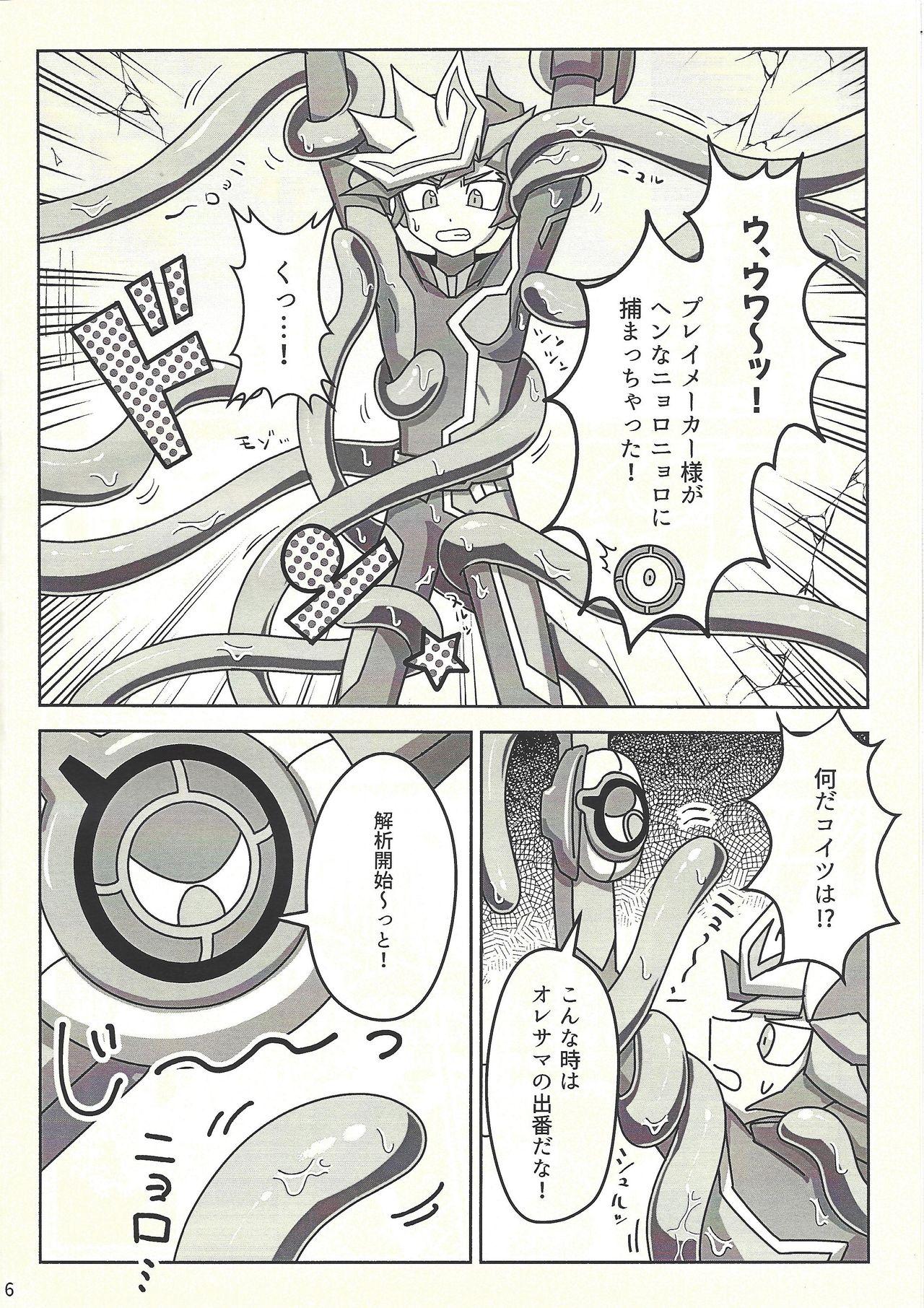 Jock Kanzen muketsu!? 〜Anagāttarahairitai〜 - Yu-gi-oh vrains Rabo - Page 5