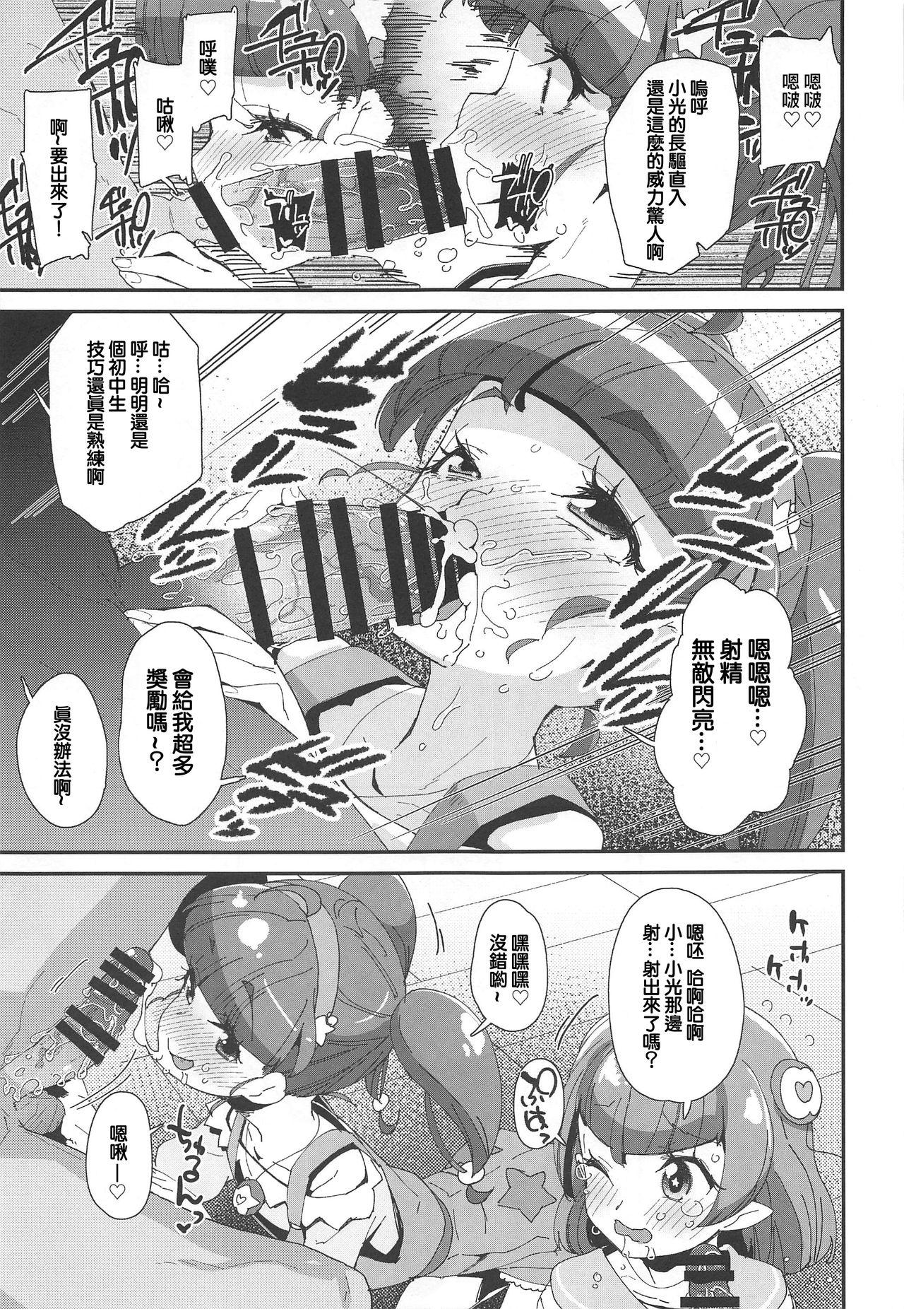 Free Amateur Porn Chiteki Seimeitai nanoni Yakuzuke Koubi Suru nante Chikyuujin Okashii lun! - Star twinkle precure Gaybukkake - Page 10