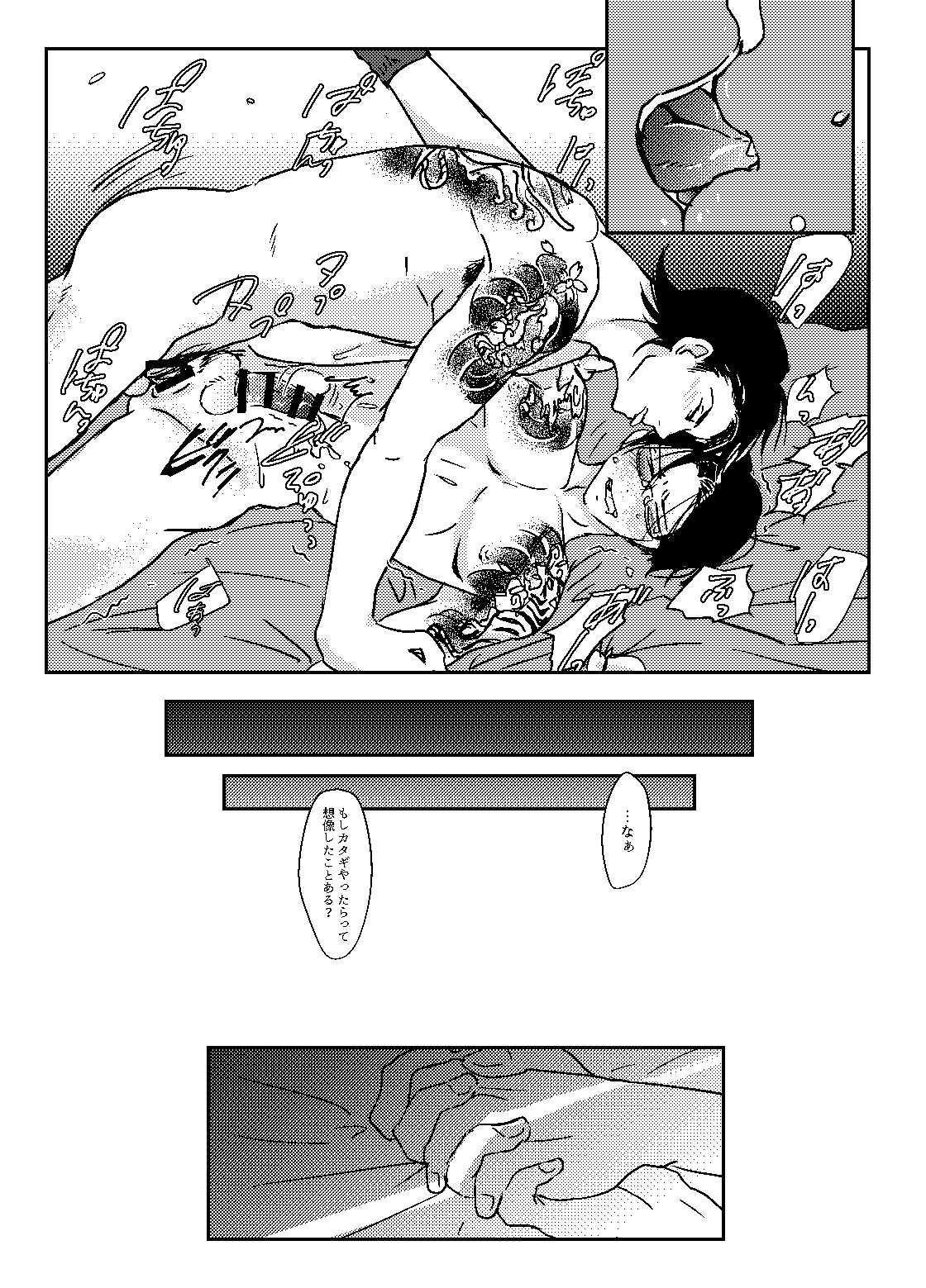Assfingering Toumei no Noroi Kechirasu Hana - Osomatsu-san Gay - Page 8
