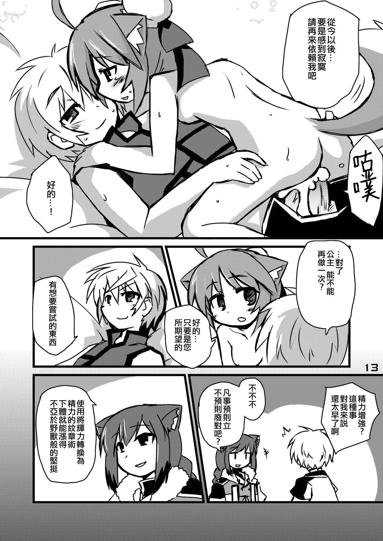 Cei Inu Hibi no Miruhi to Kozukuri o Kokoromiru Hibi - Dog days Lesbian - Page 13