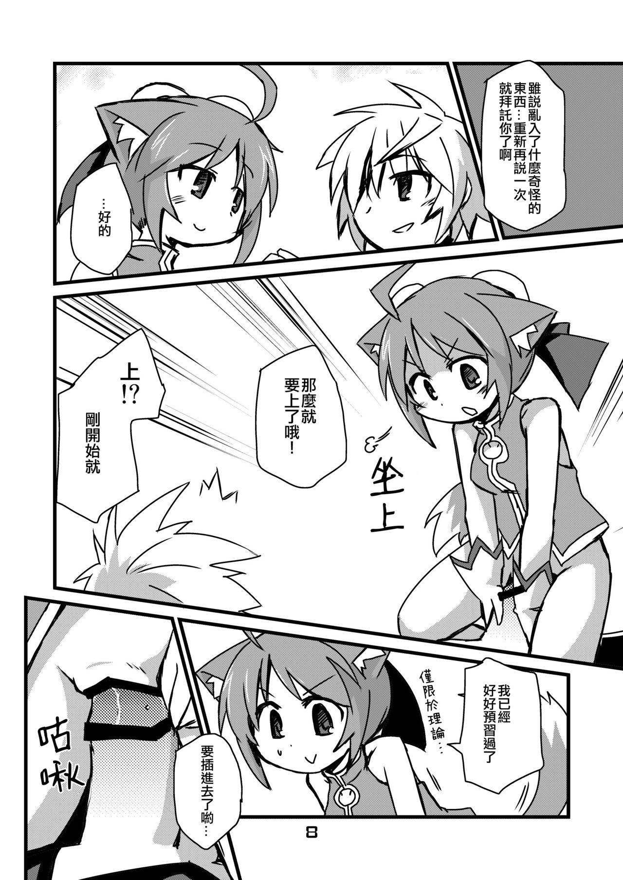 Cei Inu Hibi no Miruhi to Kozukuri o Kokoromiru Hibi - Dog days Lesbian - Page 8