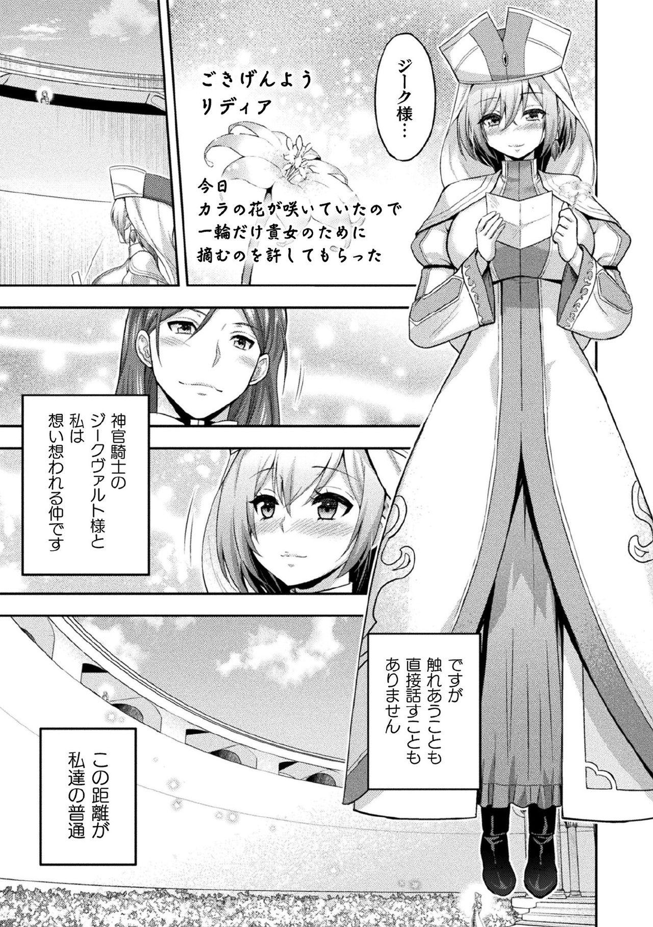 Free Amature Kukkoro Heroines Vol. 5 Sexteen - Page 5