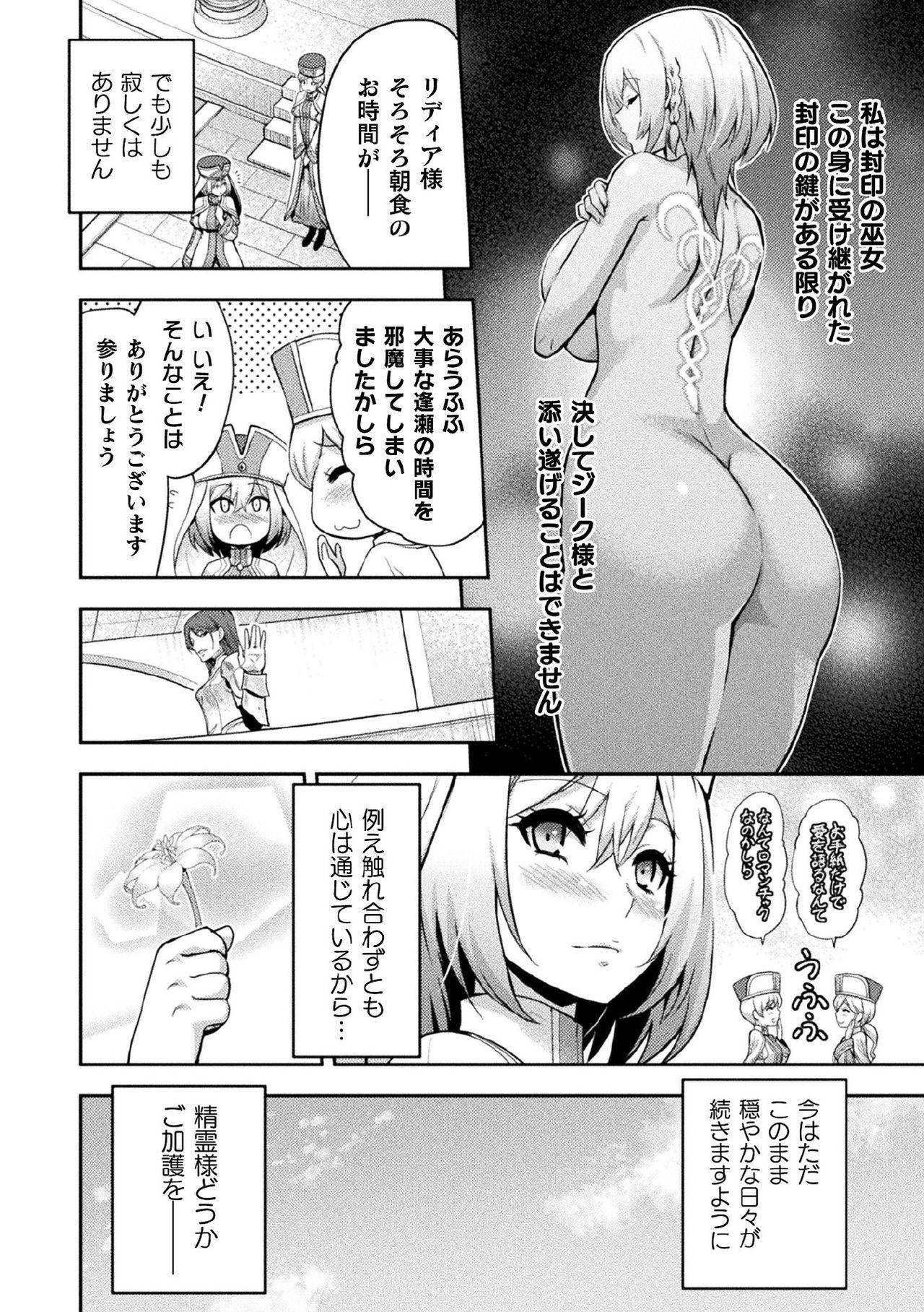 Shaved Pussy Kukkoro Heroines Vol. 5 Private Sex - Page 6